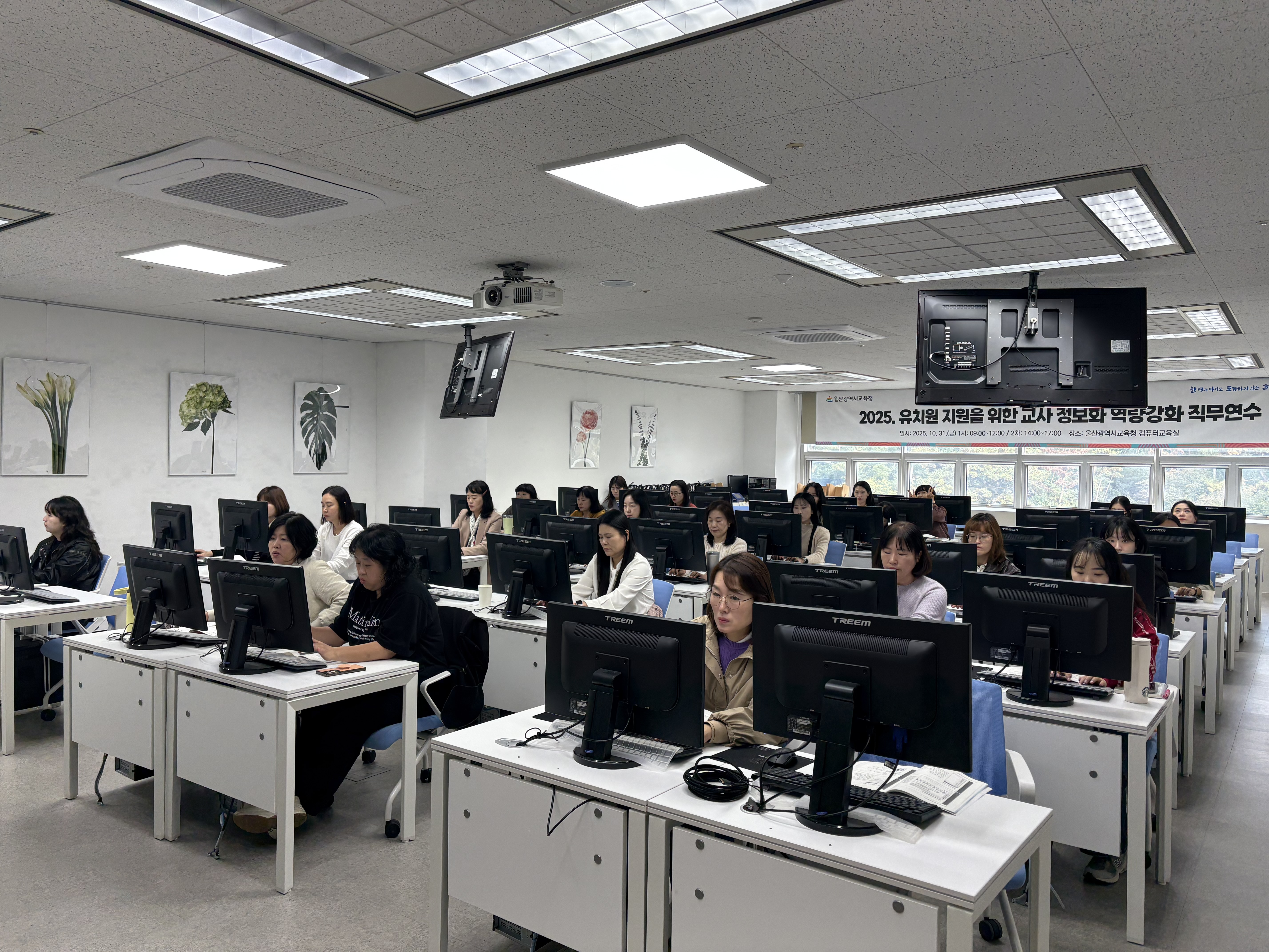 5. 유치원 지원교사, 돌봄플러스 강사들이 31일 울산교육청 컴퓨터실에서 열린 정보화 역량 강화 연수를 듣고있다 (3).jpg