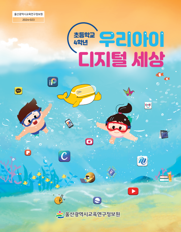 4학년 표지.png
