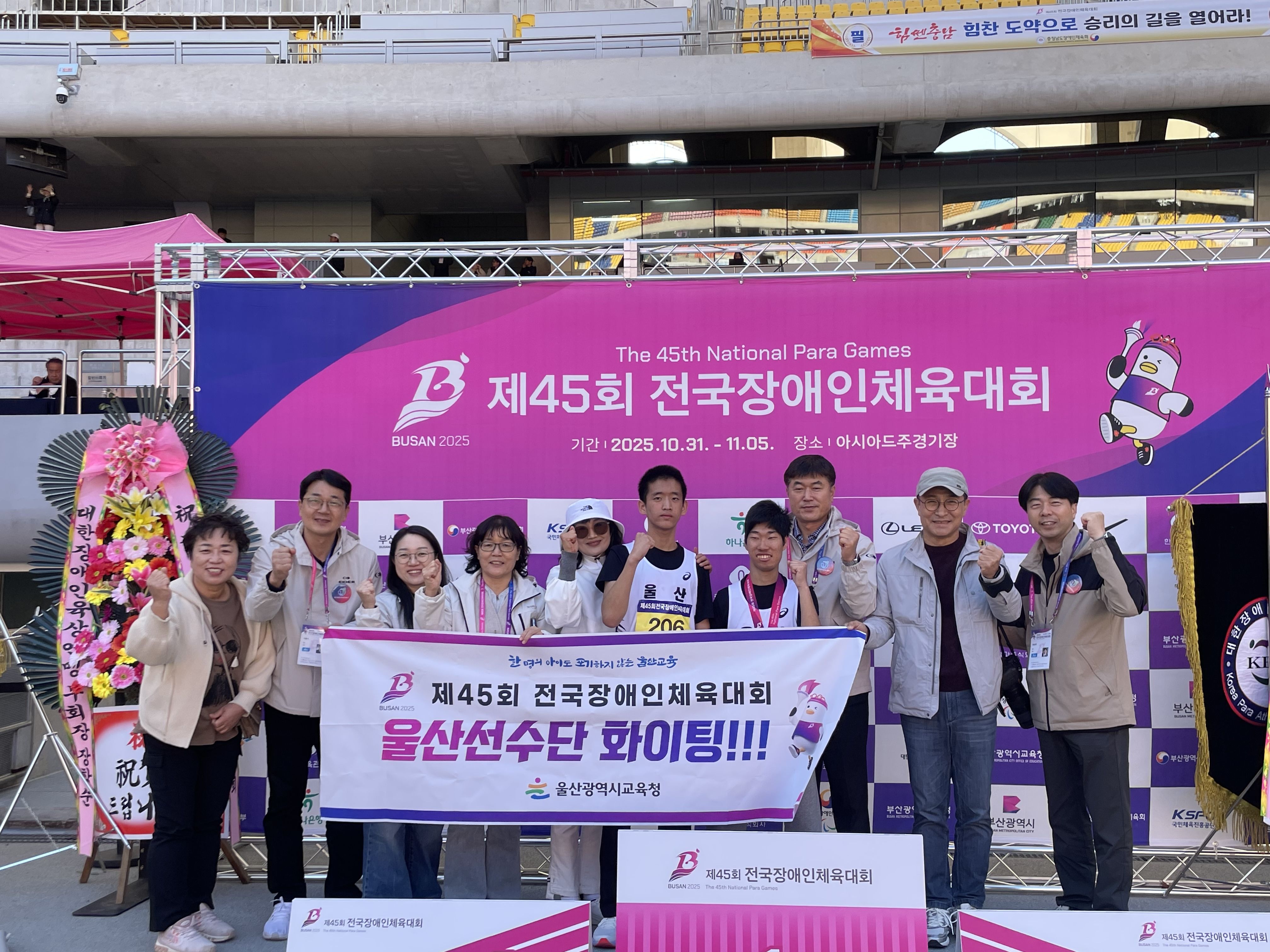 3. 울산교육청 관계자들이 1일 '제45회 전국장애인체육대회'에 출전한 육상 선수들을 만나 응원하고 기념사진을 찍고있다.jpg