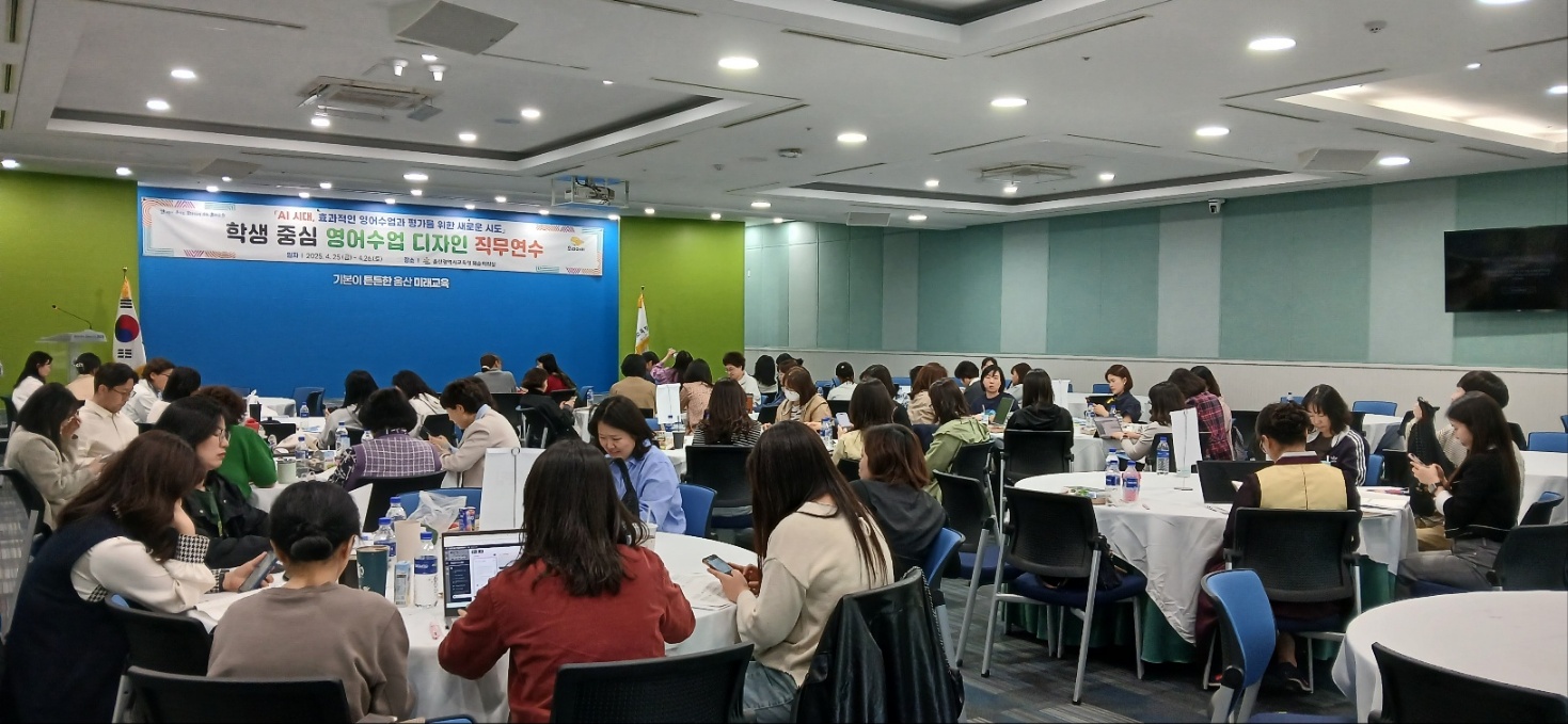 4. 중등 영어 교사 맞춤형 영어 수업 설계 연수 (1).jpg