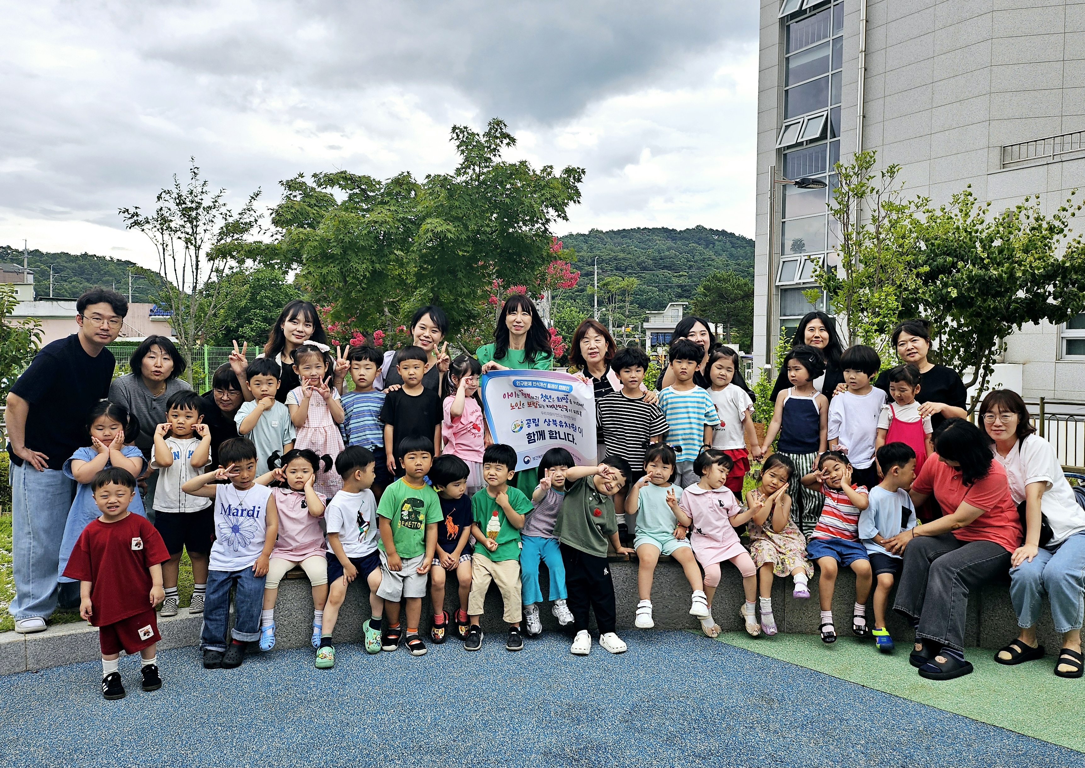 상북유치원 인구문제 인식개선 캠페인.jpg