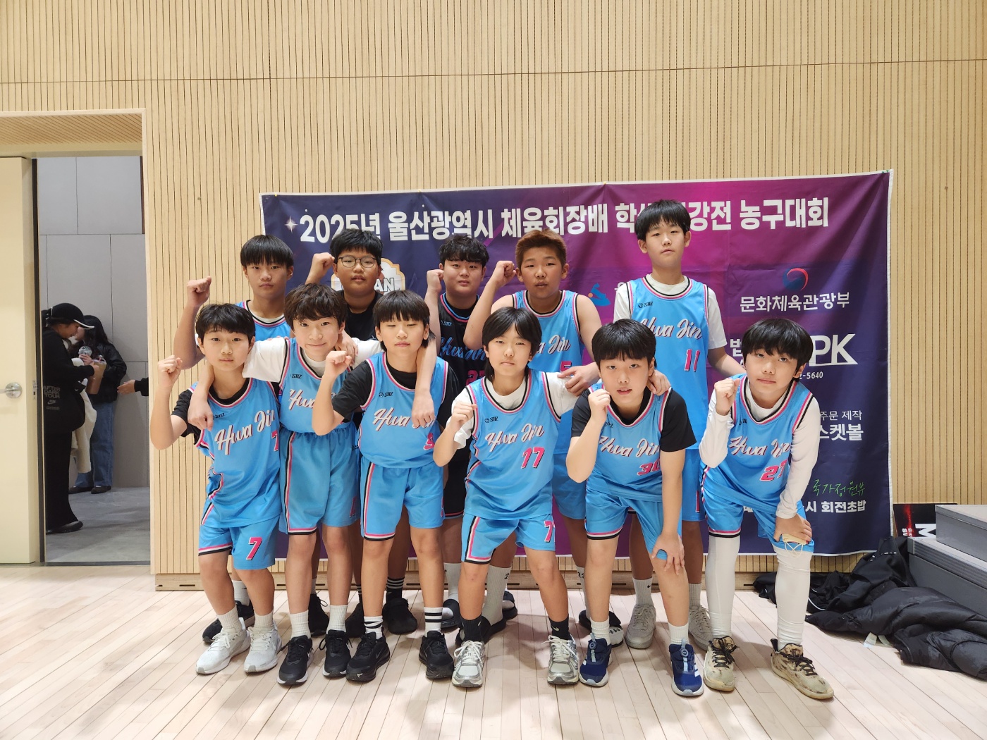 화진초 학생들이 16일 종하이노베이션에서 열린 '울산광역시 체육회장배 학생 최강전 농구대회'에 참가해 단체사진을 찍고있다.jpg