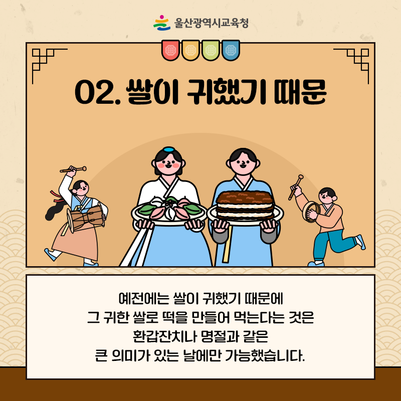 울산교육청카드뉴스_800x800_3.png
