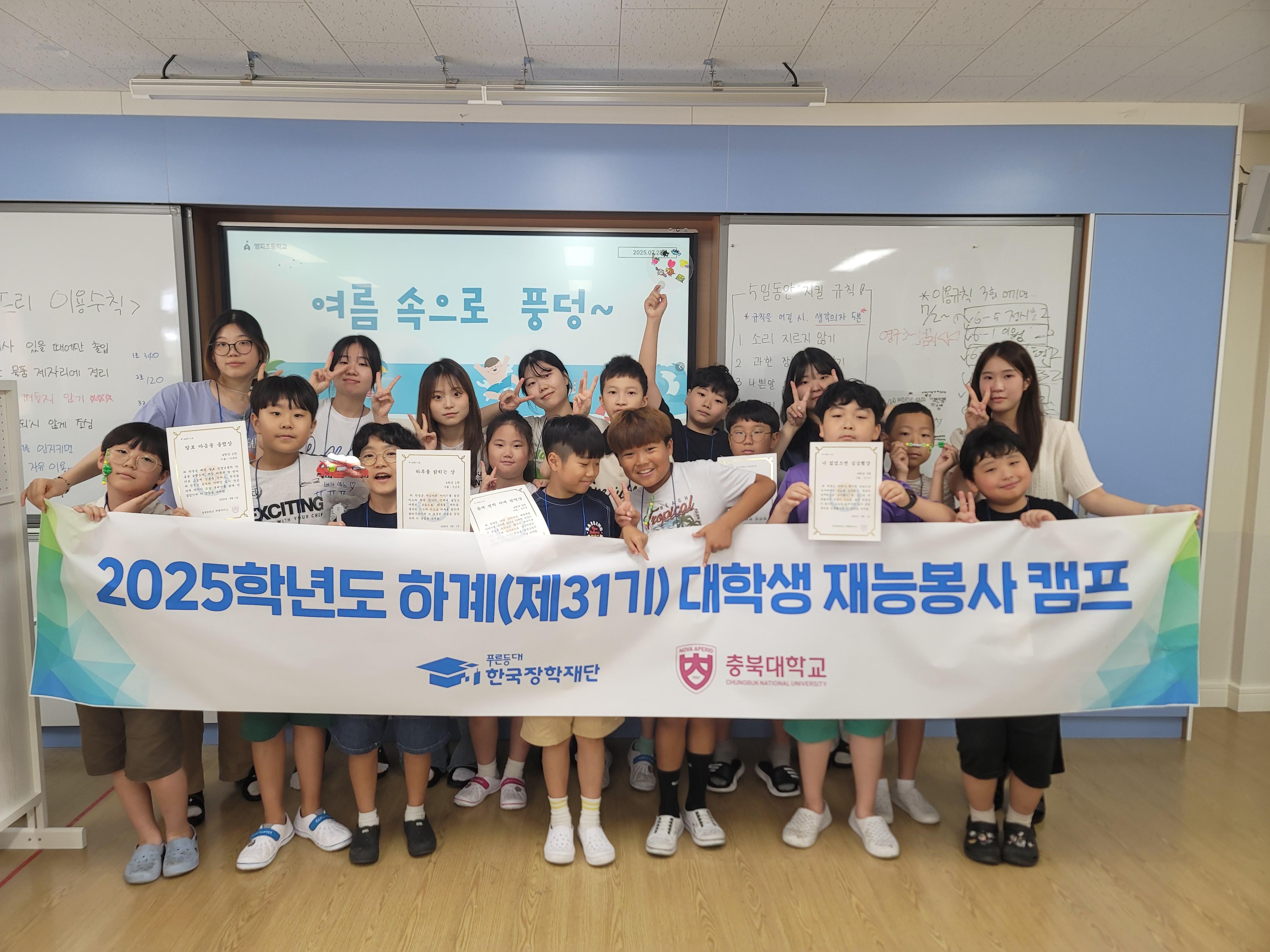 7. 영화초, 충북대와 함께하는 ‘방학톡톡’ 프로그램 운영 (1).jpg