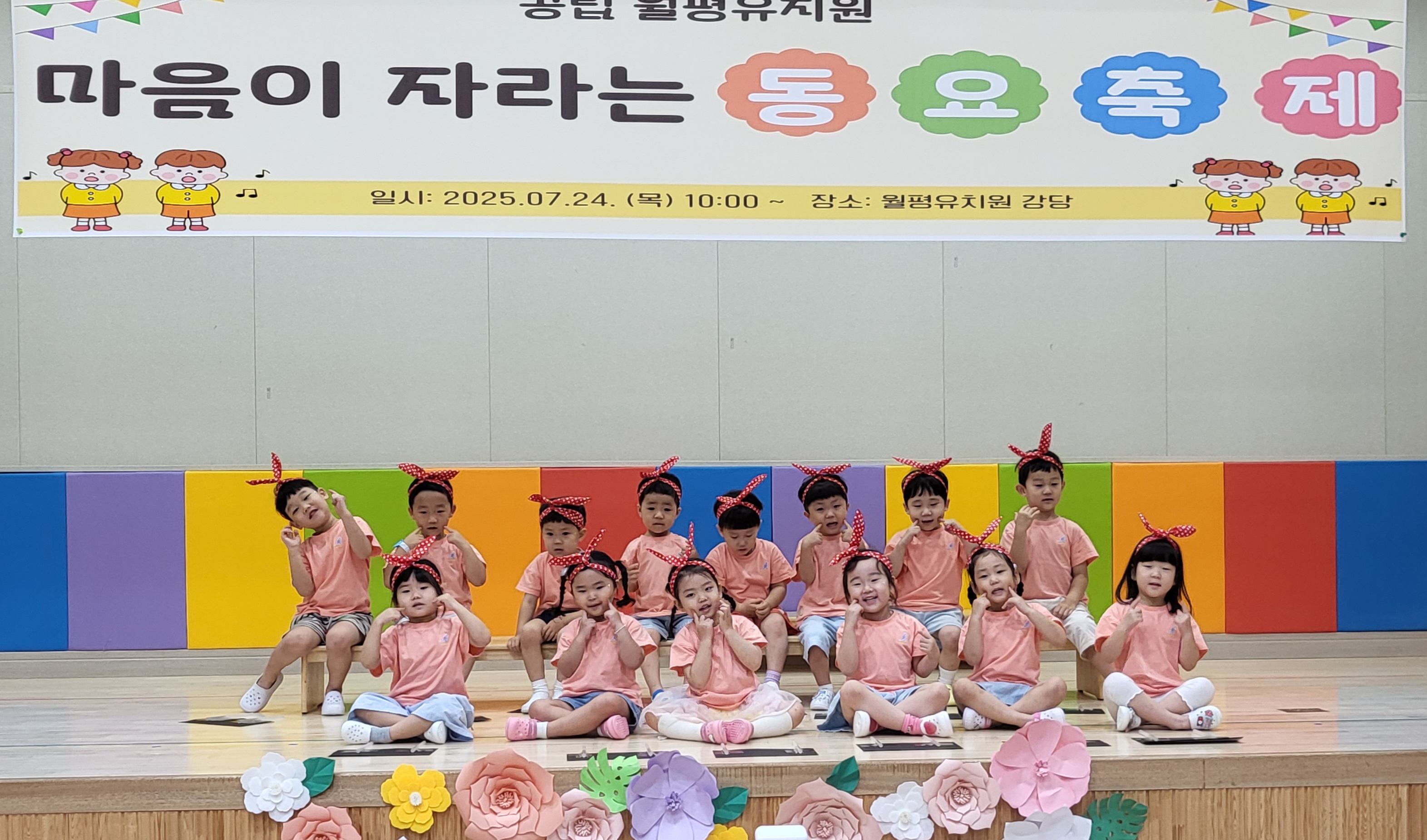 9. 월평유치원, ‘마음이 자라는 동요축제’ 개최 (3).jpg