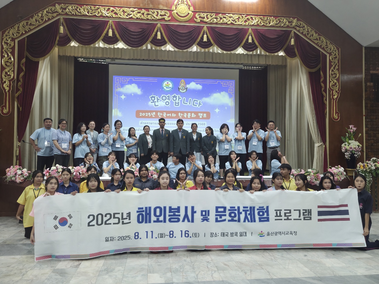 2. 태국서 ‘해외봉사 문화체험’ 프로그램 첫 운영 (2).jpg