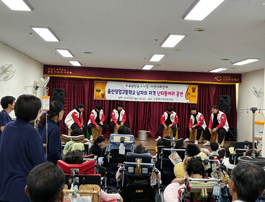 6. 울산상업고 난타동아리 학생들이 14일 수연특수아어린이집에서 난타 공연을 하고있다.jpg