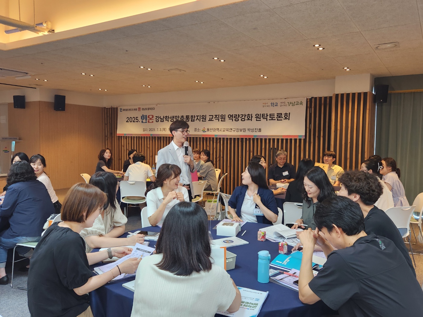 3. 강남교육지원청, 위기학생 발굴 · 지원 역량 높여 (2).jpg