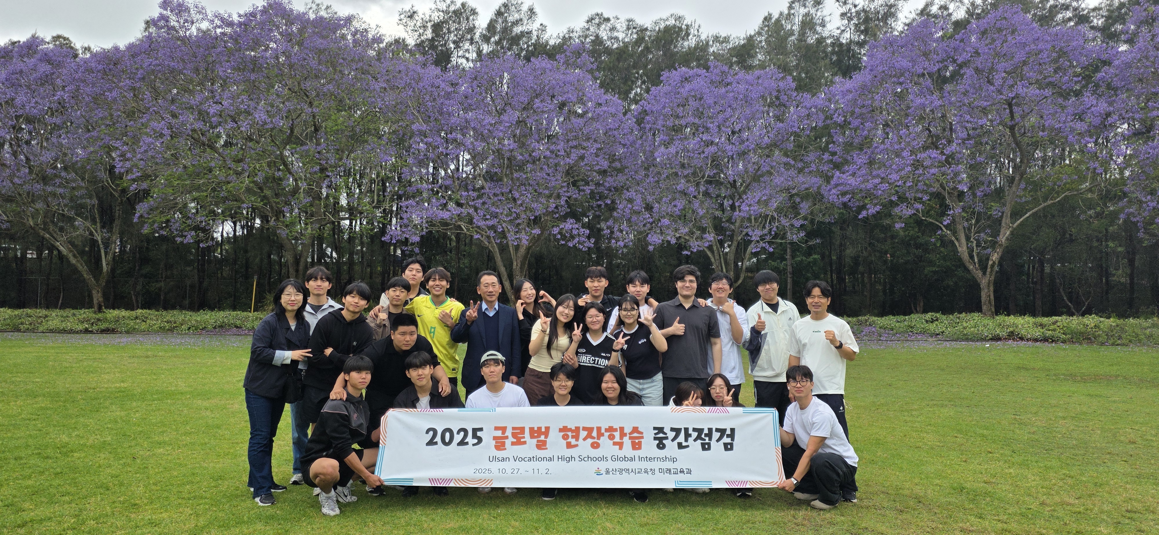 4. 울산교육청 관계자들이 1일 호주 시드니에서 '직업계고 해외 현장학습' 중간 점검을 하고 학생들과 기념사진을 찍고있다.jpg