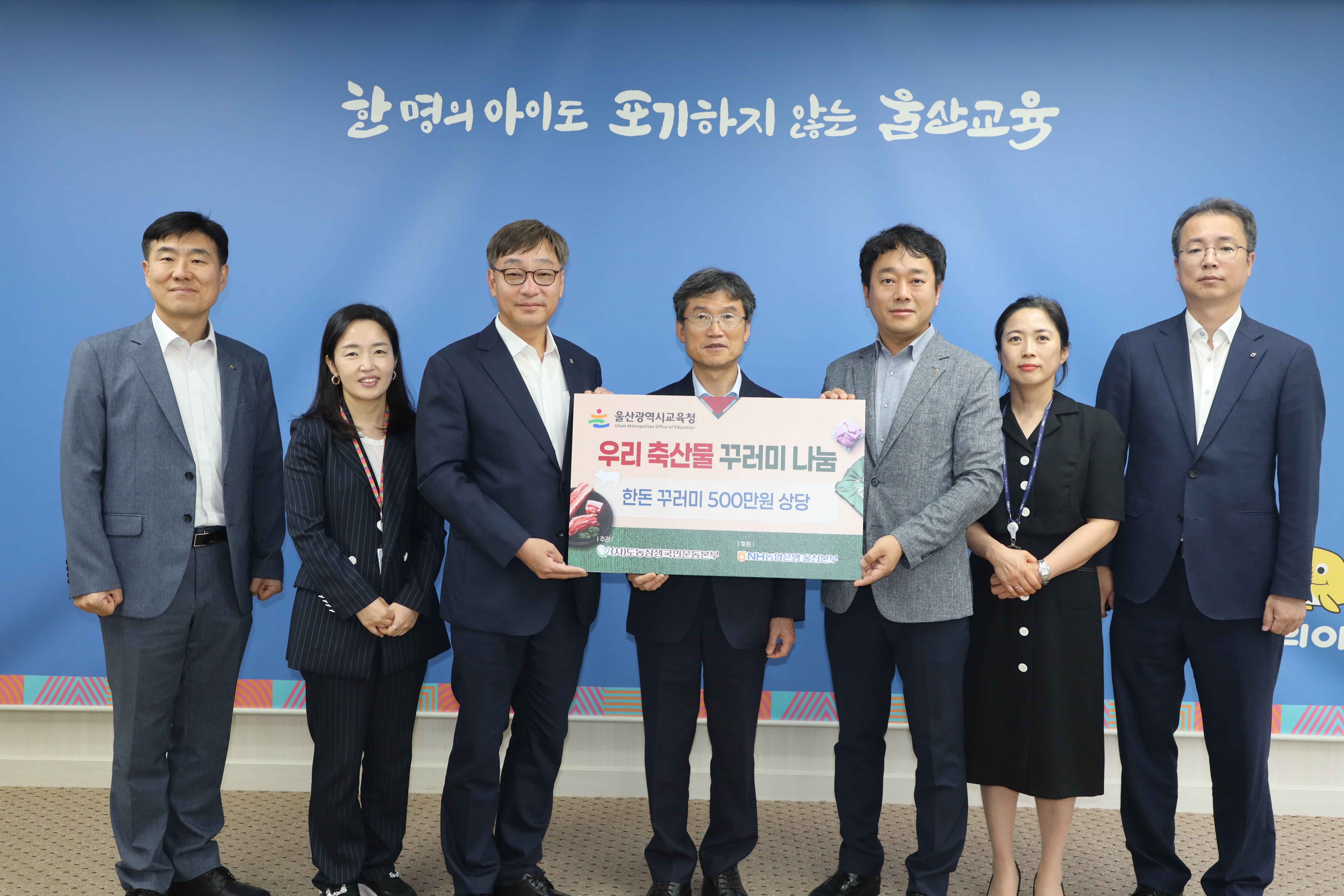 3. 울산교육청-NH농협은행 울산본부,  취약계층 학생 가정에 한돈 지원  (1).JPG