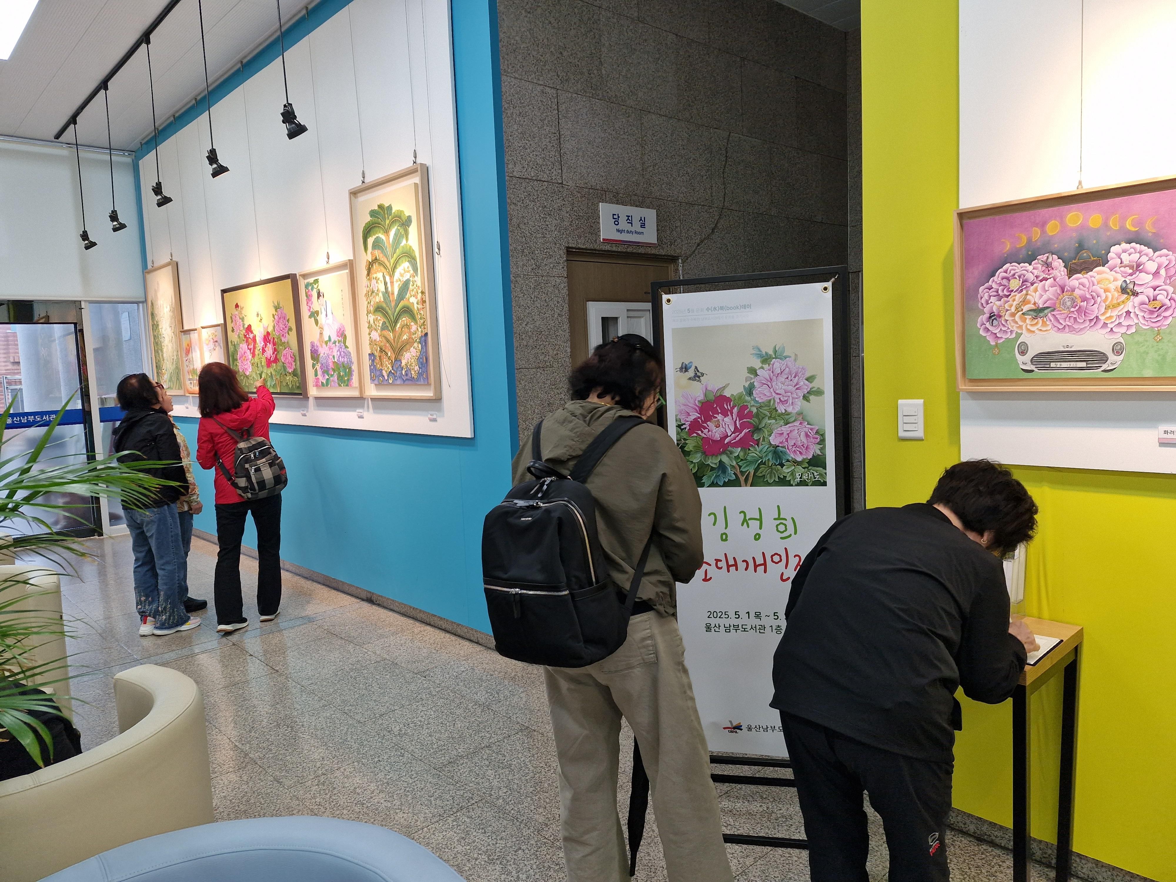 7. (남부)원화부터 민화까지…도서관에서 즐기는 전시회 (1).jpg