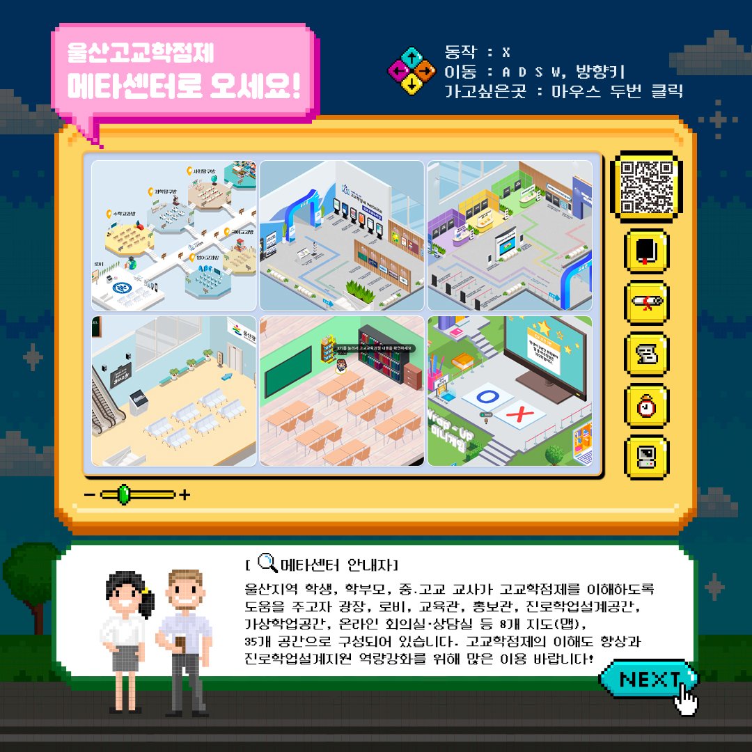 카드뉴스_고교학점제-메타센터_4.jpg