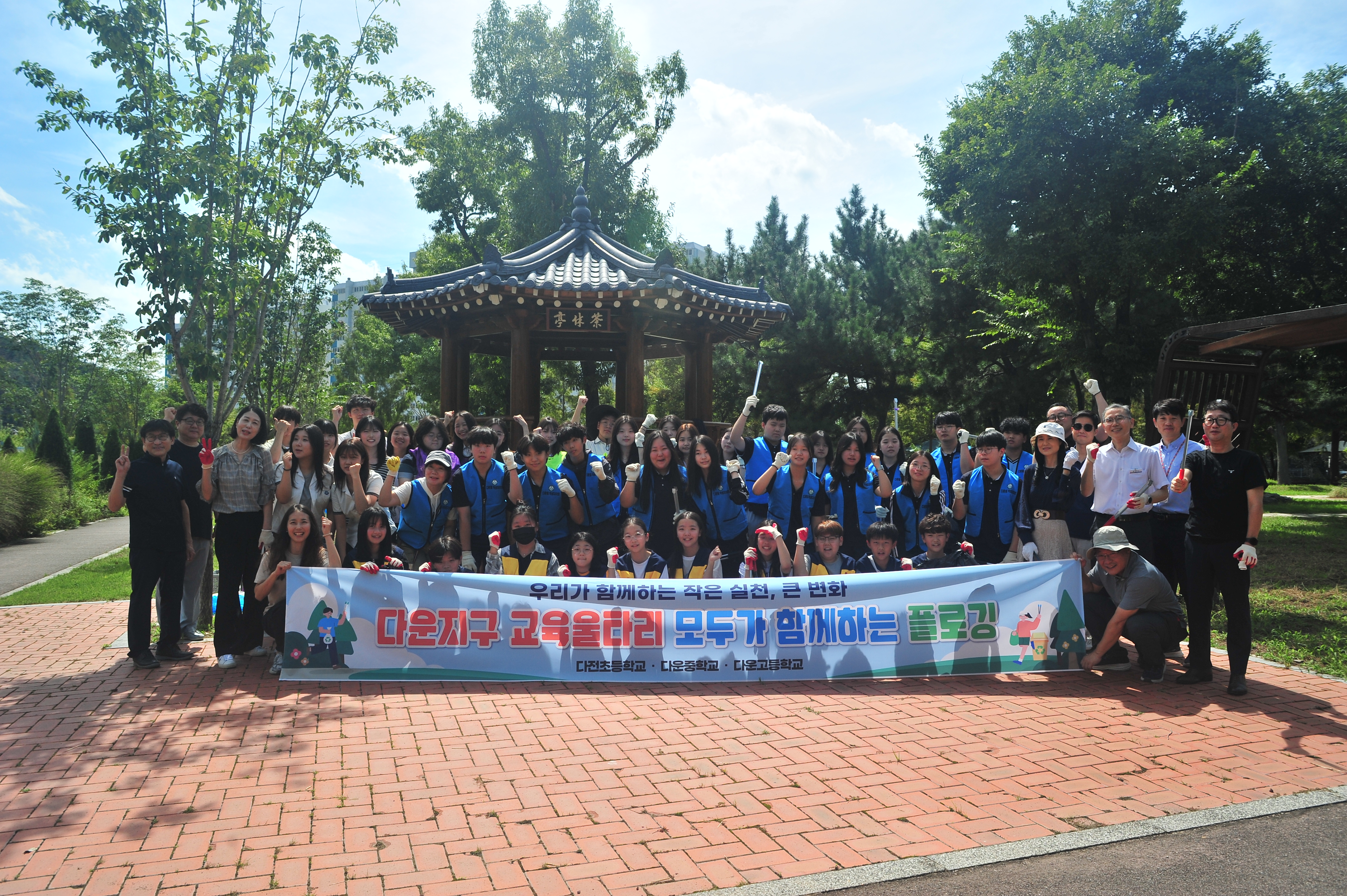 다전초, ‘쓰담 달리기’로 지역 환경 지킨다 (1).JPG