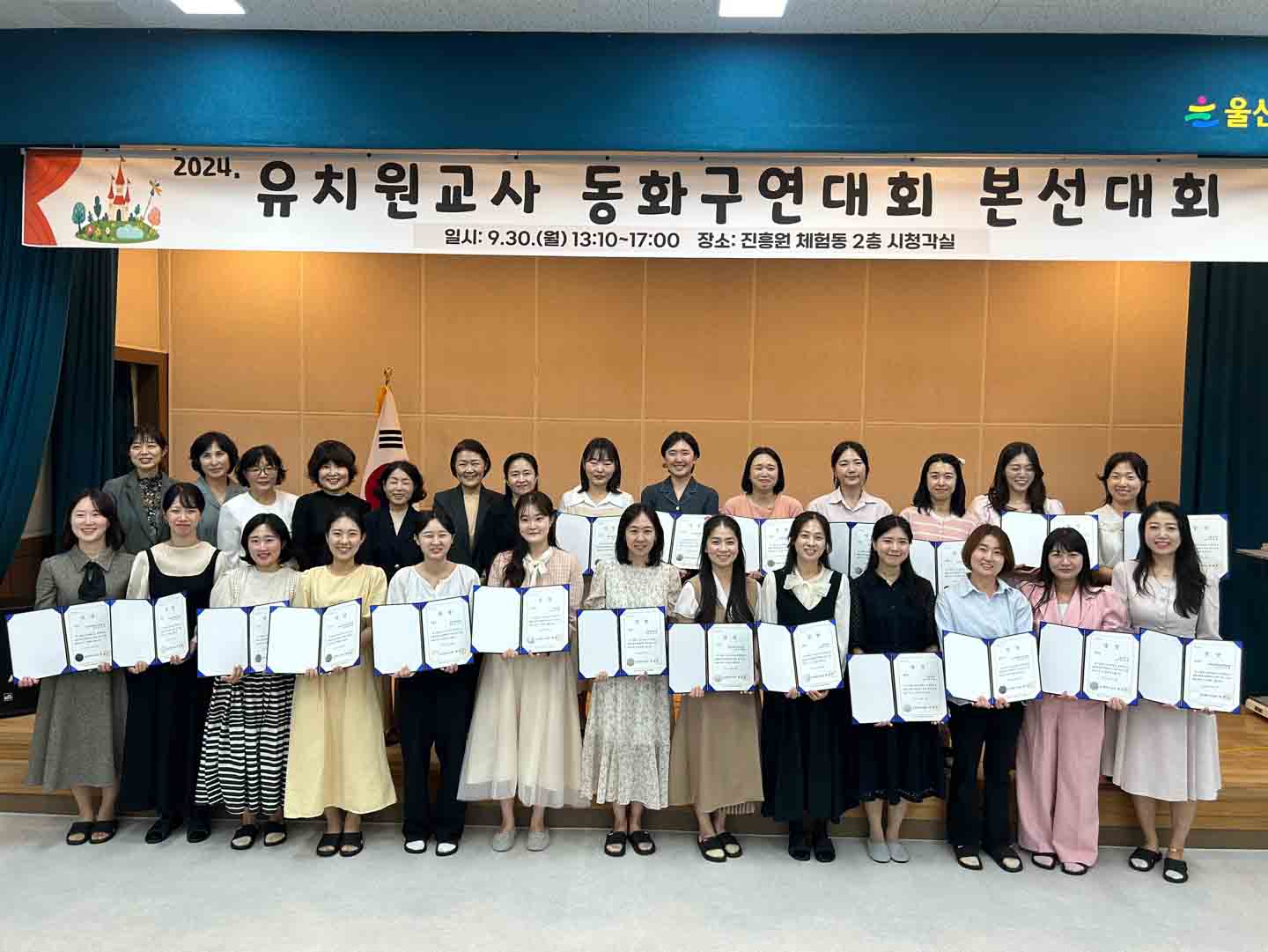 4 [유아교육진흥원] 동화구연연구대회 열려.jpg