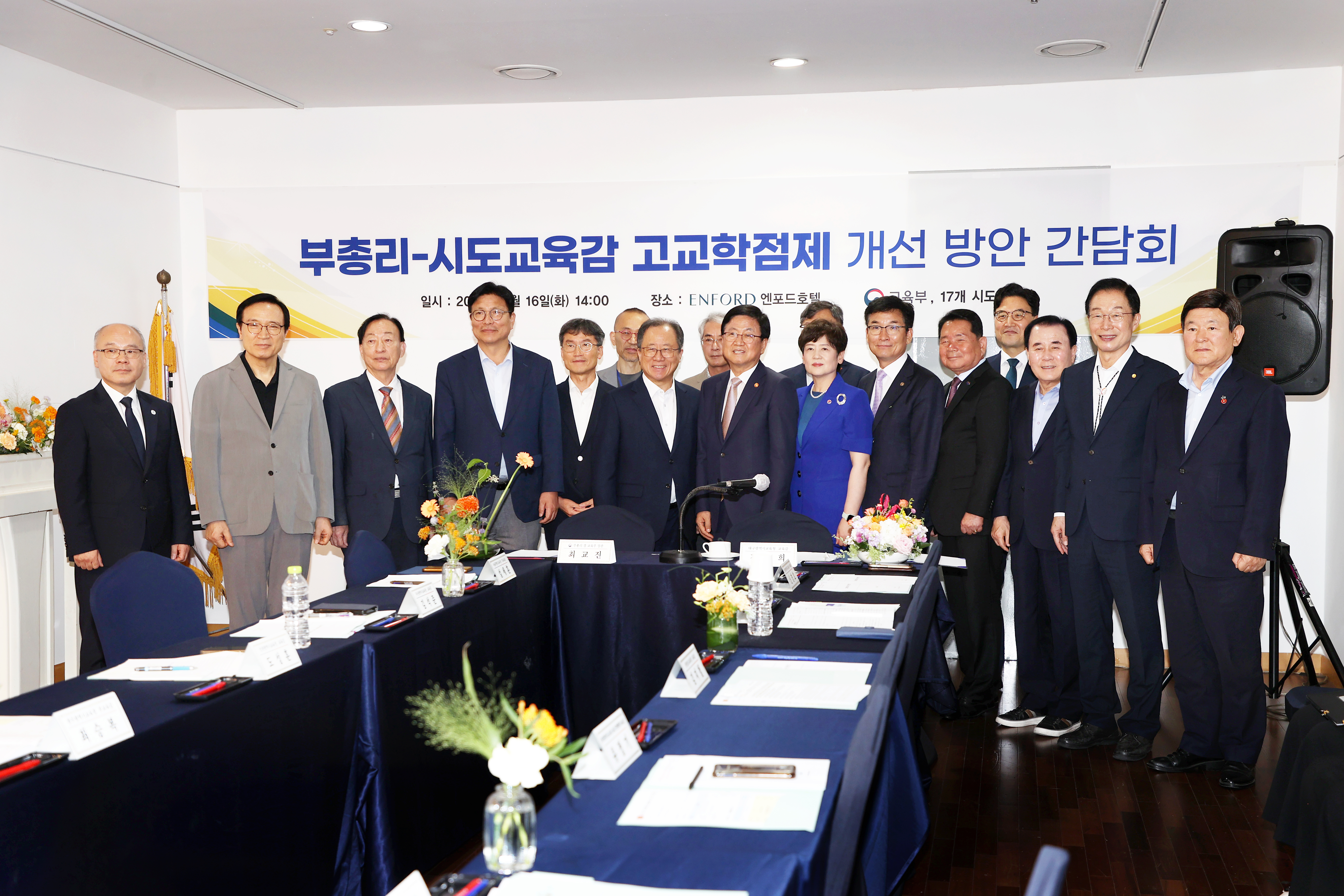 부총리 간담회 (3).jpg