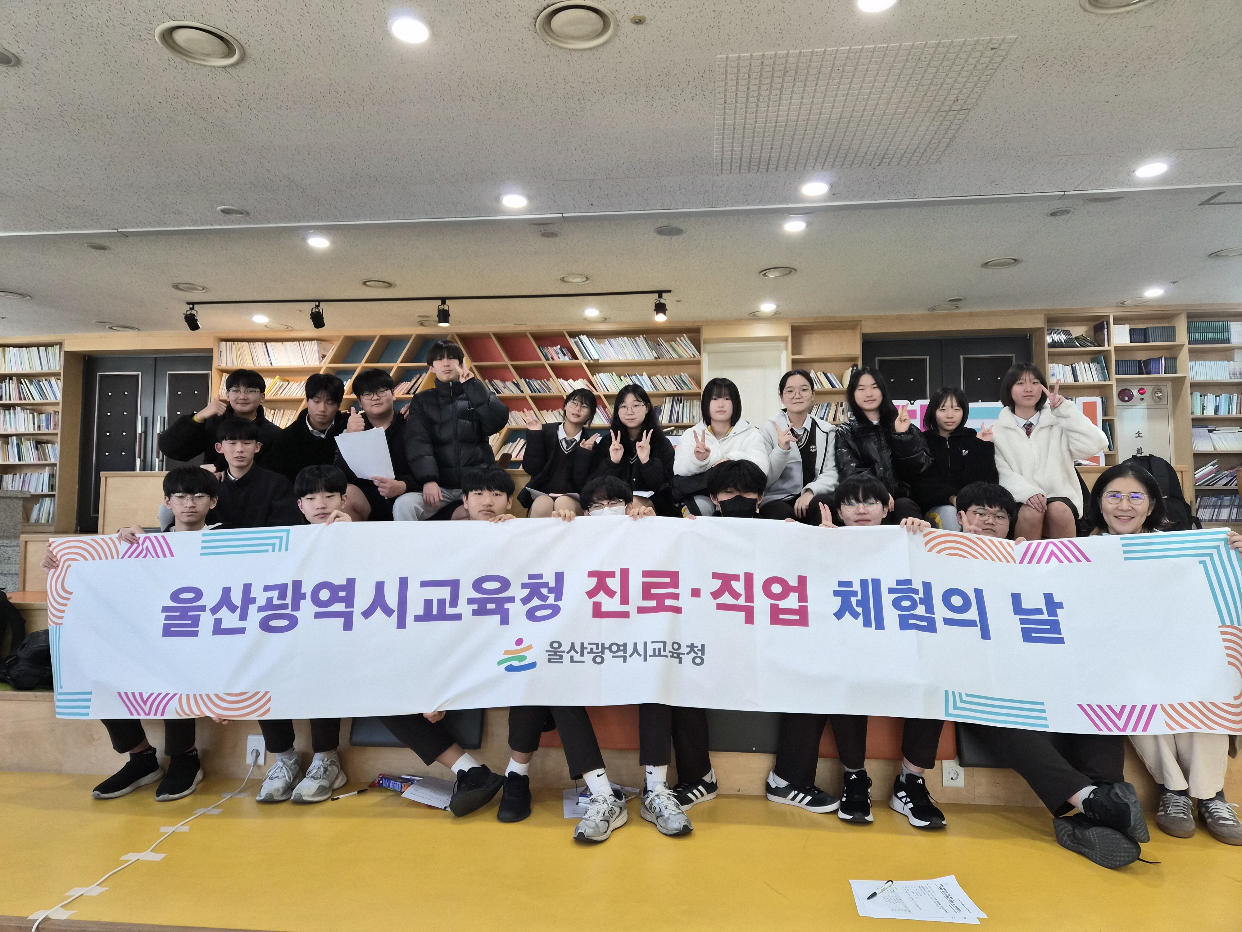 4. 남목중 학생들이 27일 교육청 책마루에서 진로·직업 체험의 날 프로그램에 참여하고 기념사진을 찍고있다.jpeg