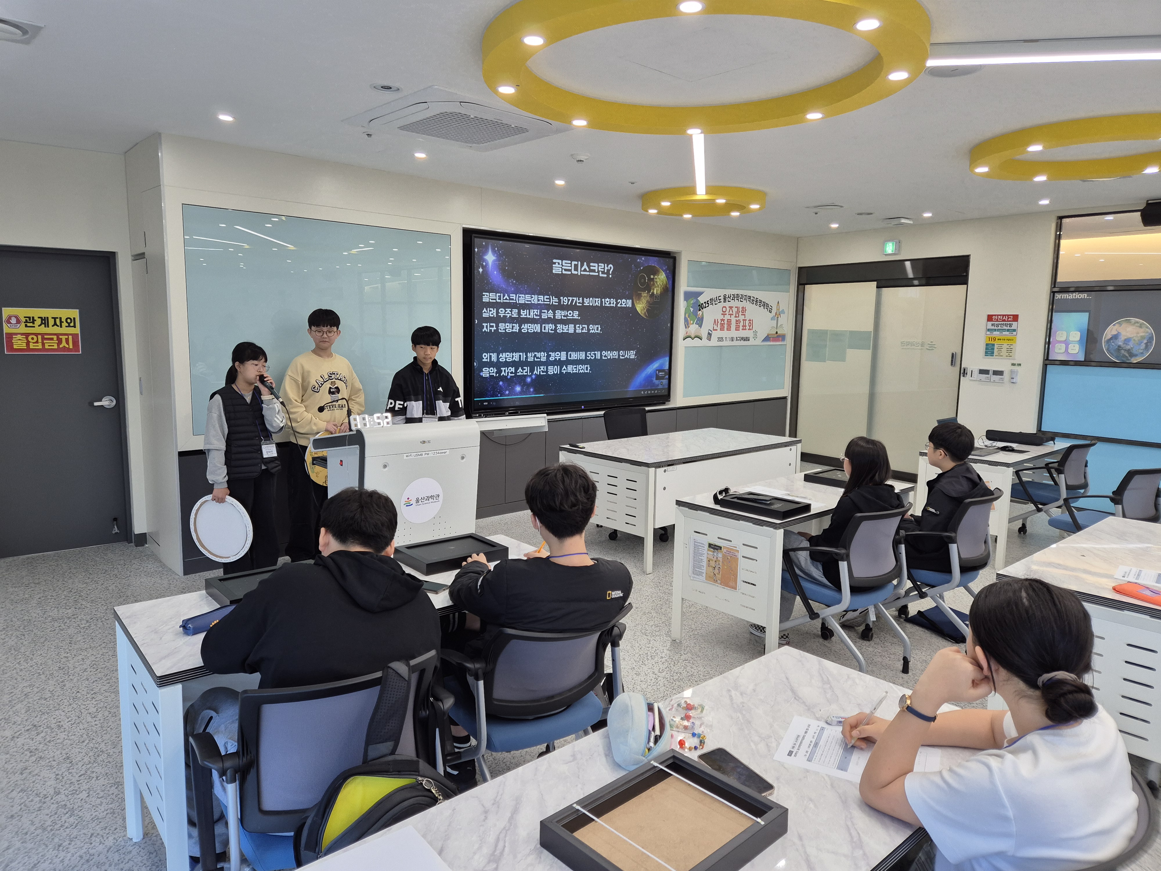 13. 울산 영재학급 학생들이 1일 울산과학관에서 우주과학 영역 탐구 연구성과물을 발표하고 있다.jpg