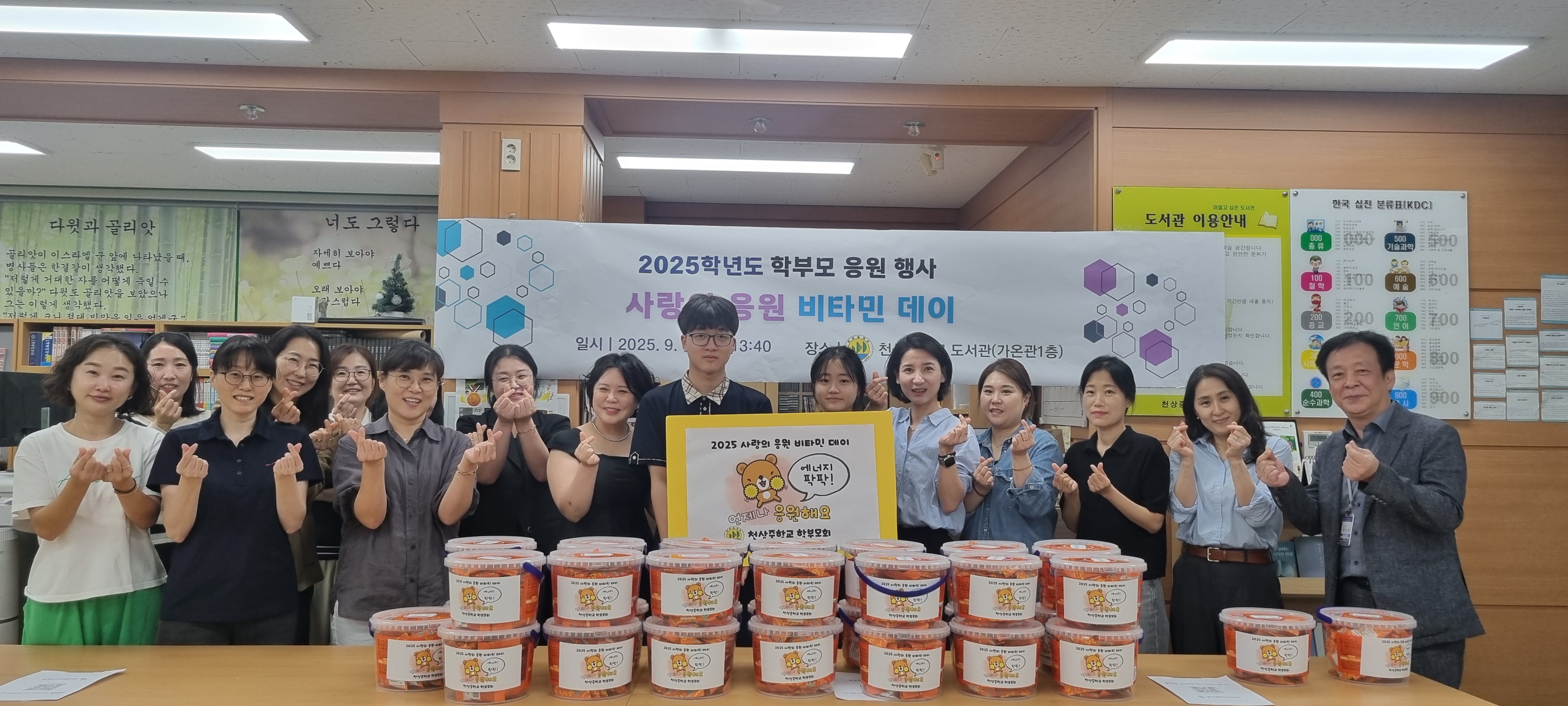 천상중, 사랑의 응원 ‘비타민의 날’ 운영 (1).jpg