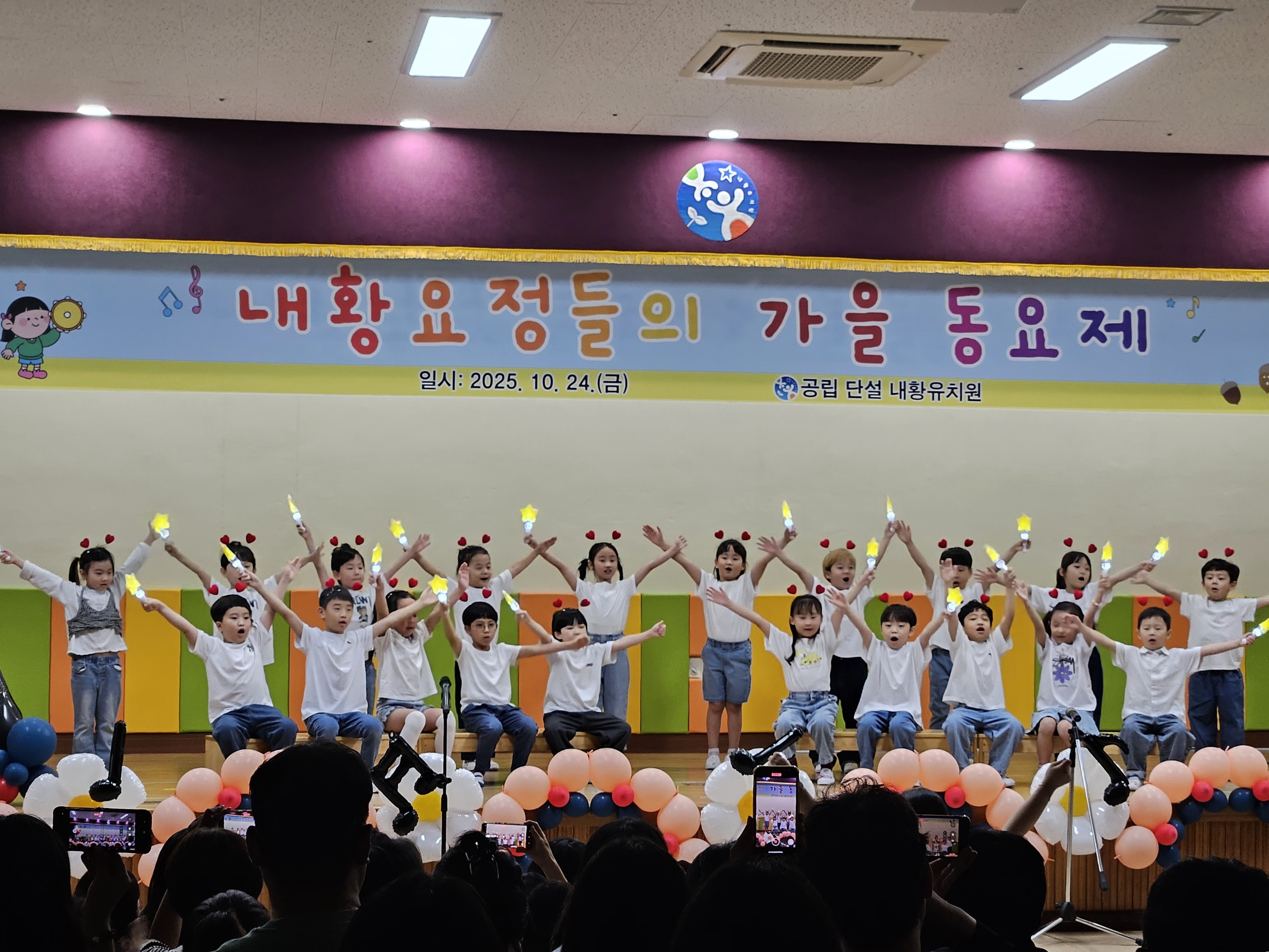 내황유치원 원아들이 24일 강당에서 열린 가을 동요제에서 다채로운 무대를 선보였다 (4).jpg