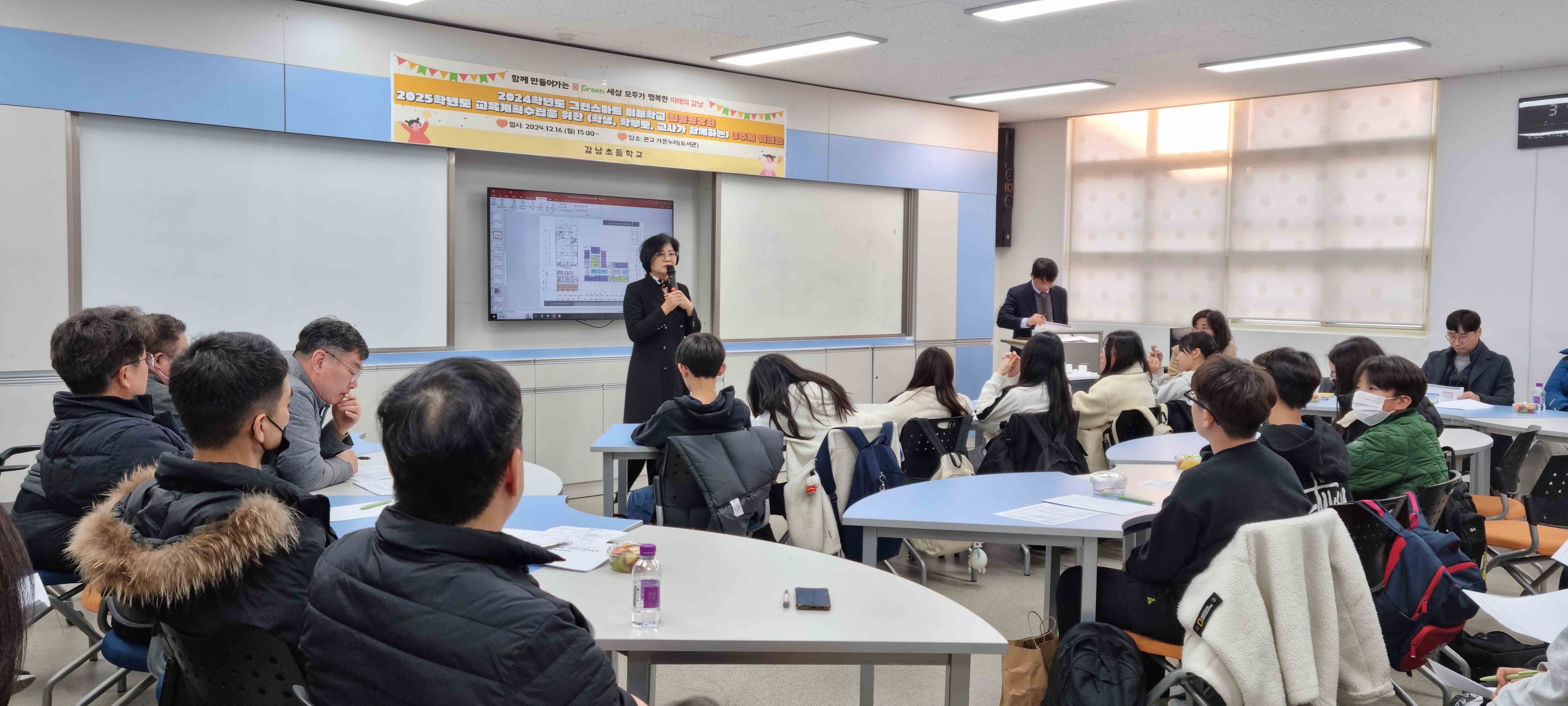 [강남초] 그린스마트미래학교추진단 (2).jpg