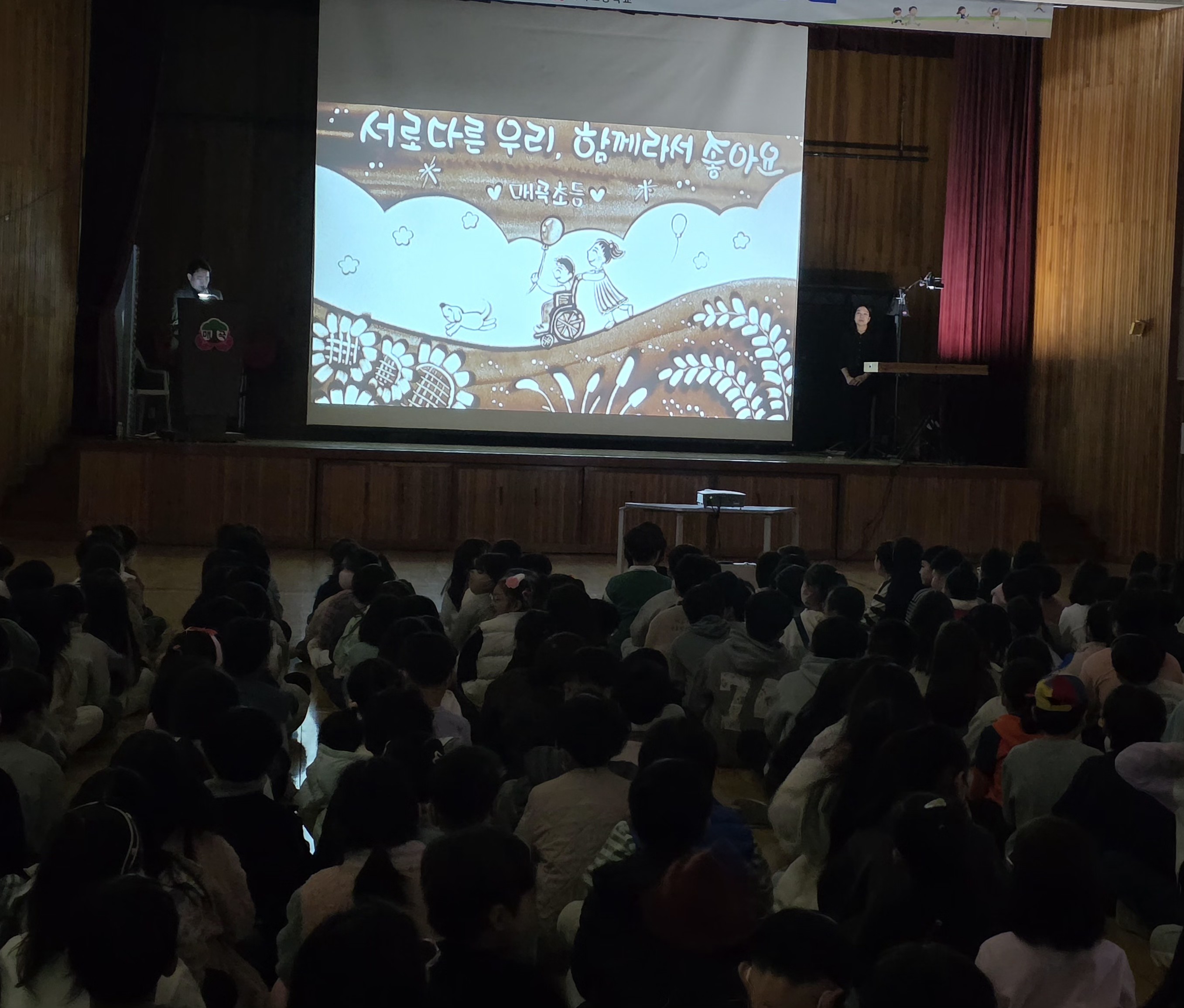 매곡초 학생들이 6일 체육관에서 장애인식개선 모래예술 공연을 관람하고 있다.jpg