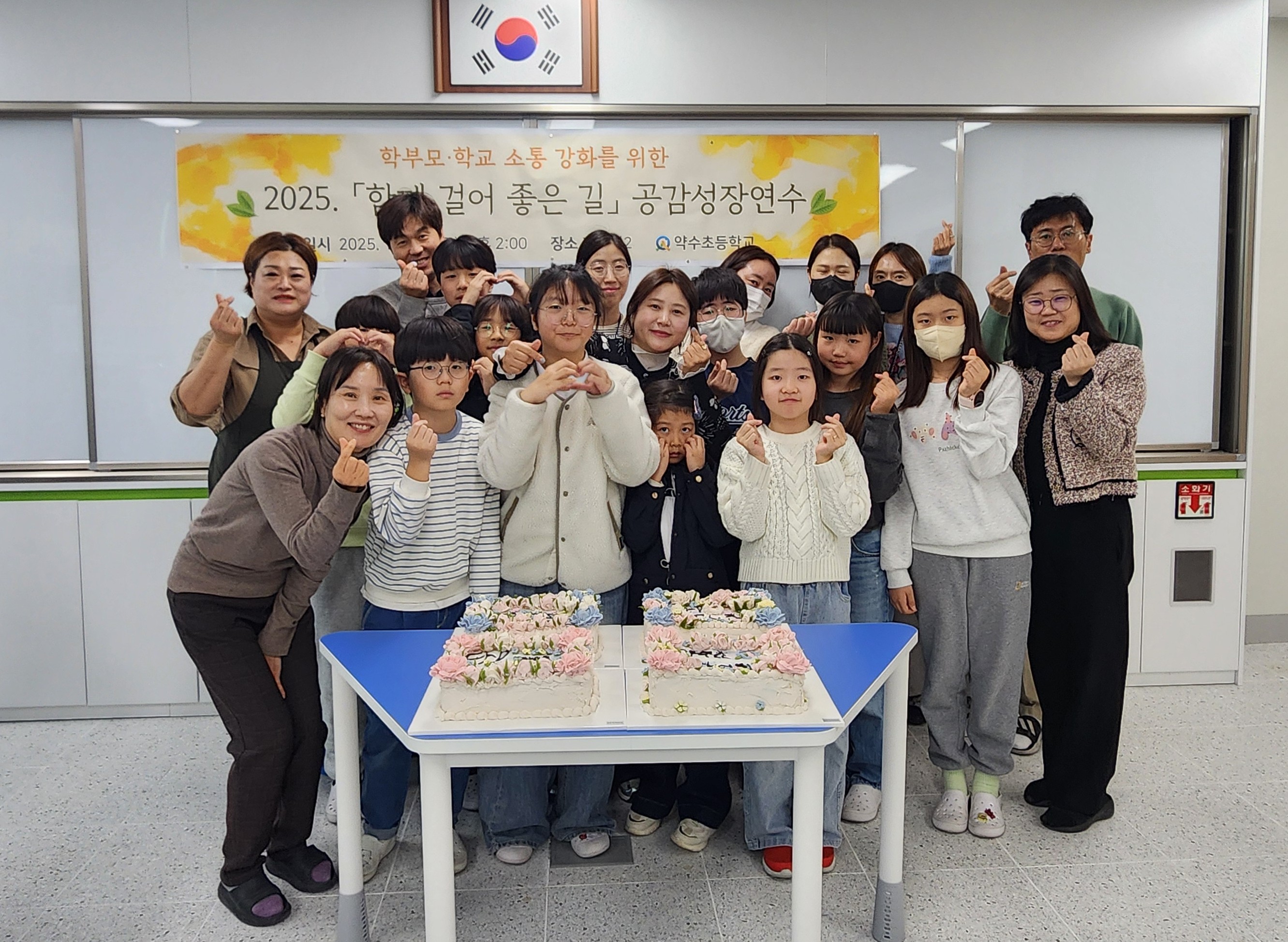 약수초, 소통으로 꽃피운 교육공동체, 협력 문화 확산_1.jpg