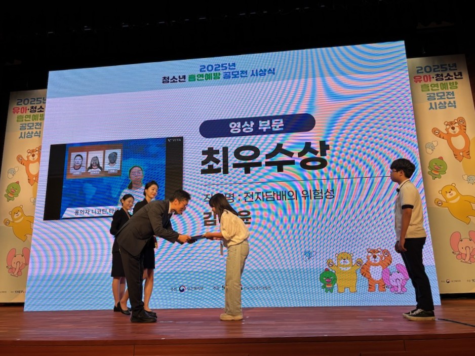 10. 신천초, 제7회 청소년 흡연 예방 공모전 최우수상 수상 (3).jpg