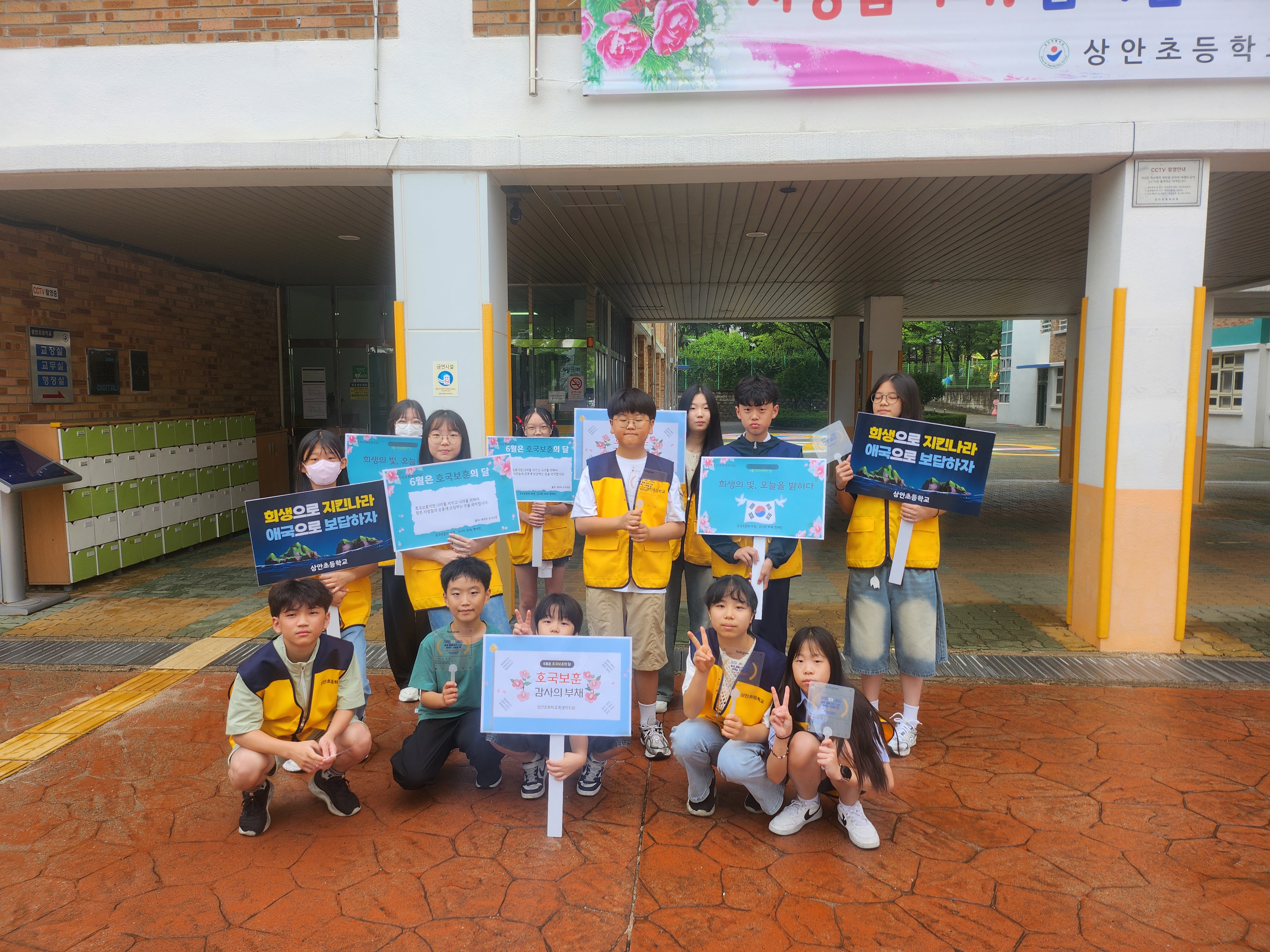 1. [기획] 상안초 학생자치회 호국보훈 홍보활동 모습 (1).jpg