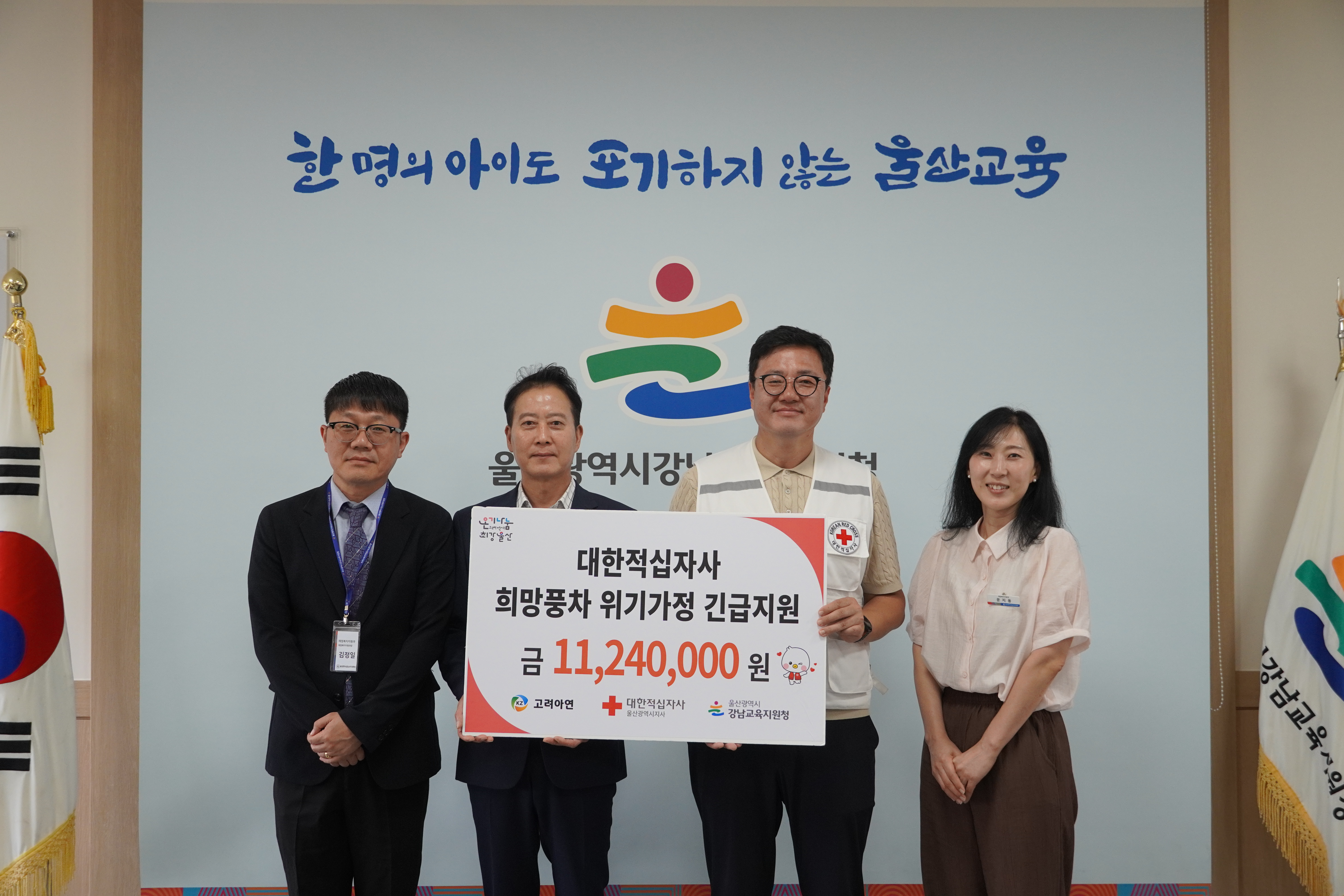 4. 대한적십자사 울산광역지사, 긴급 지원비 1,124만 원 지원 (1).JPG