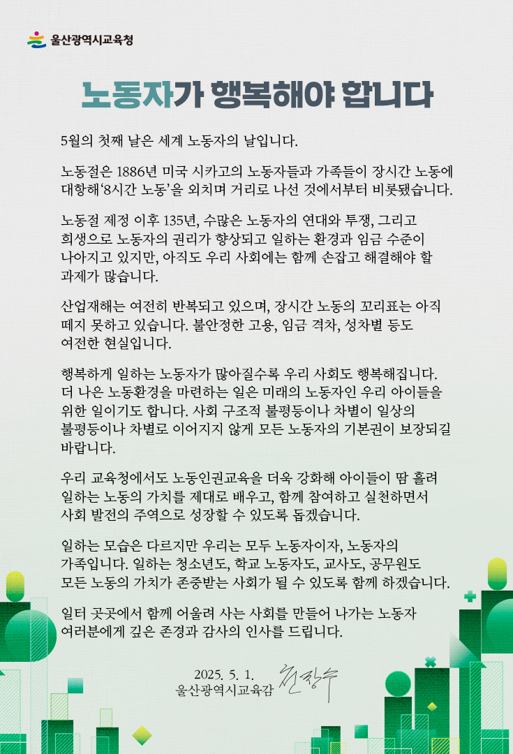 2025-노동절-성명-이미지.jpg
