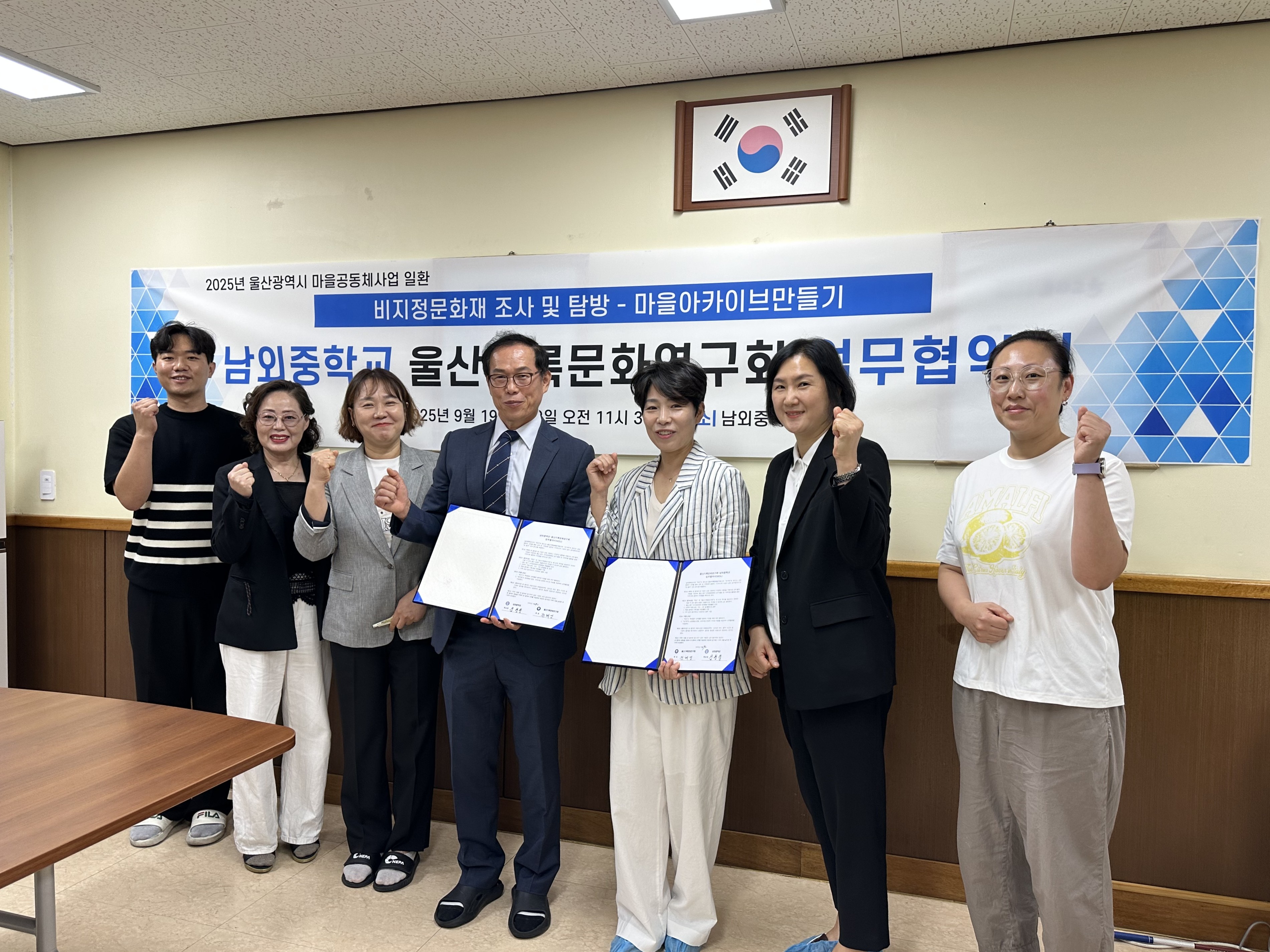 9. 남외중-울산기록문화연구회, 지역 문화유산 보존에 맞손 (1).jpg