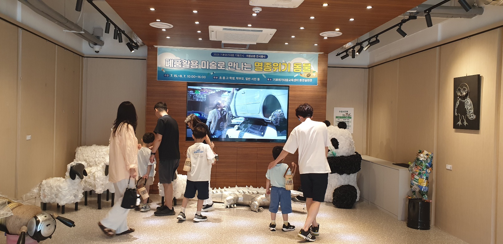3. 폐품 활용 미술로 만나는 멸종위기 동물 (2).jpeg