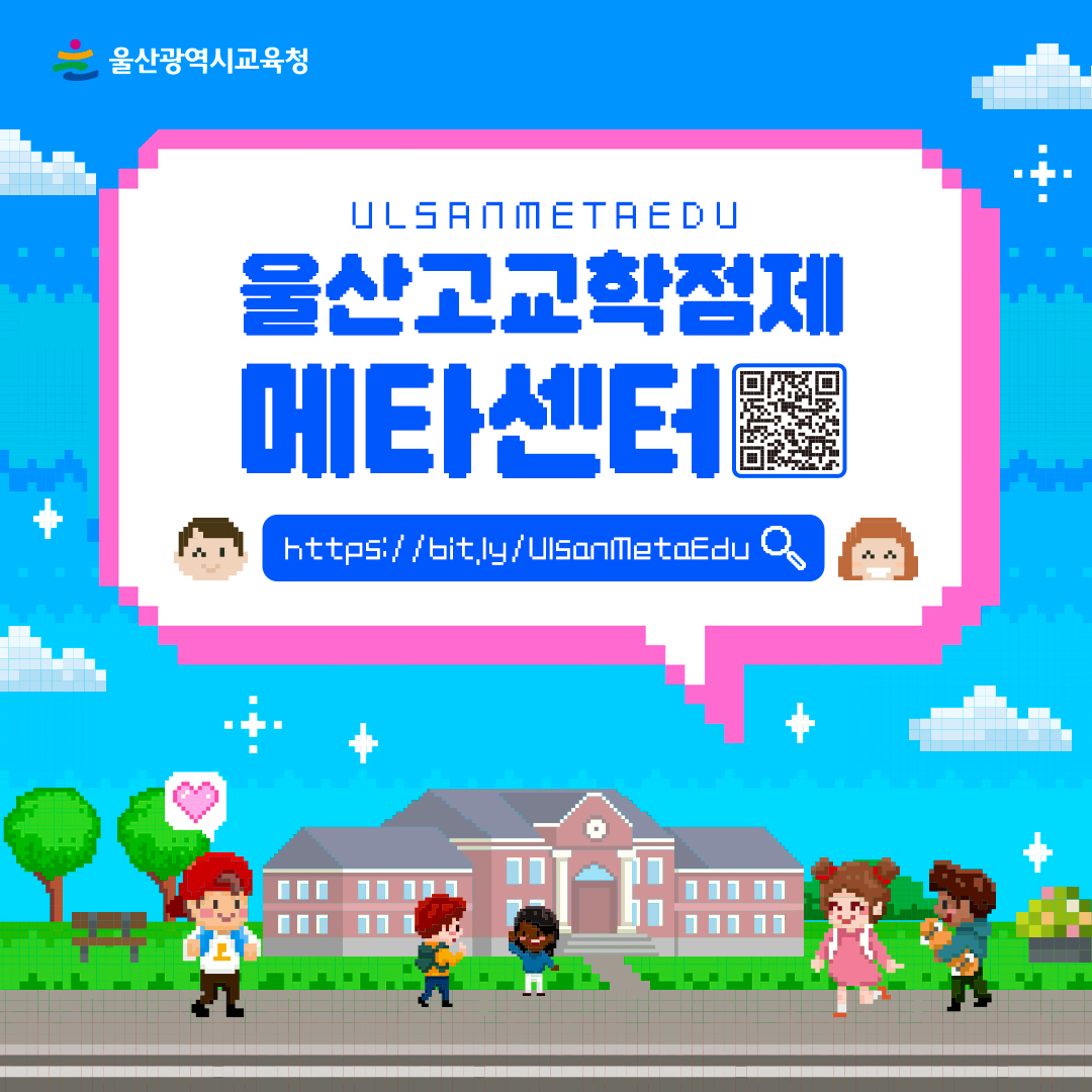 카드뉴스_고교학점제-메타센터_1.jpg