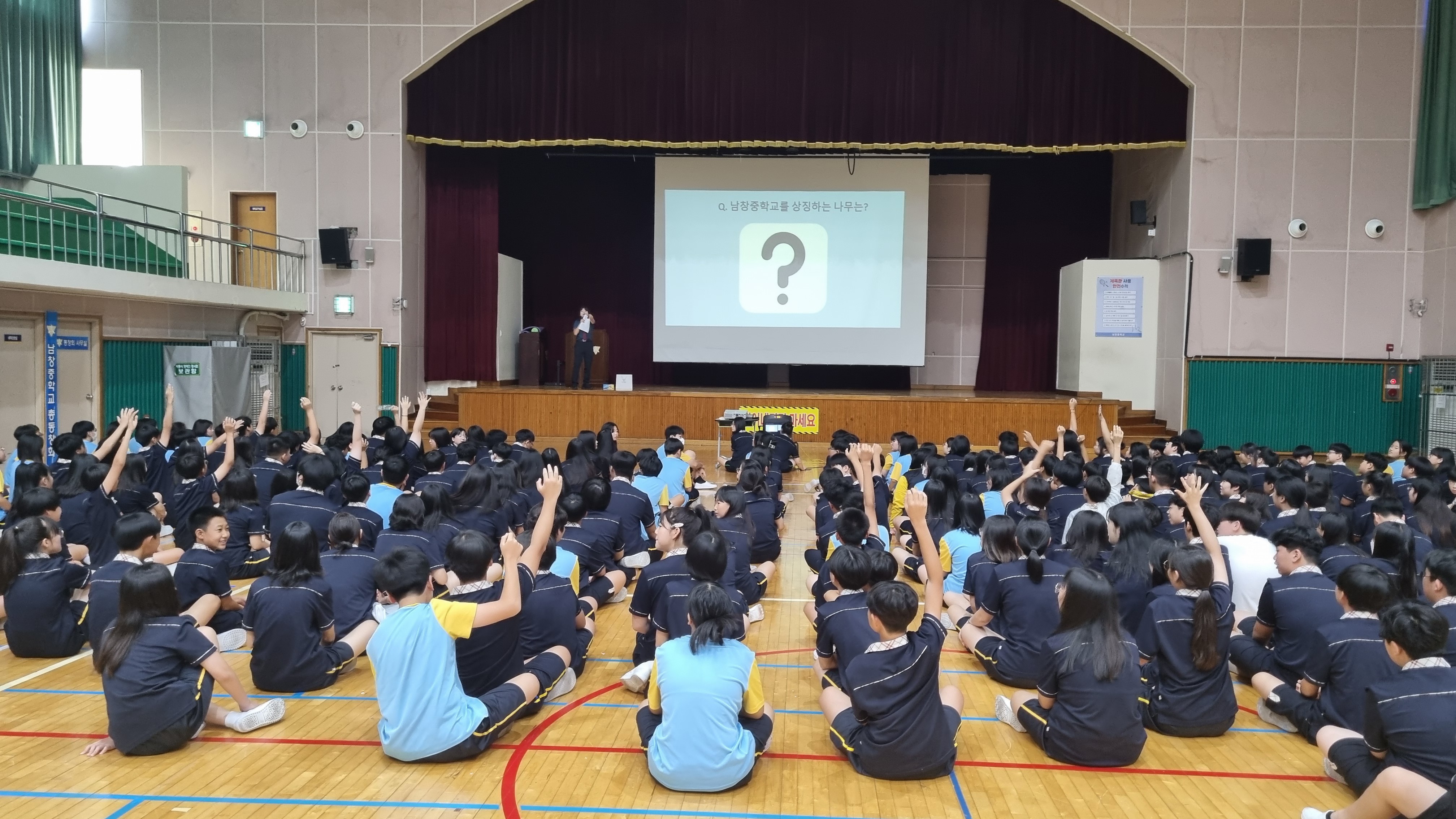 8. 남창중, 전교생과 함께하는 안전한 학교 만들기 (2).jpg