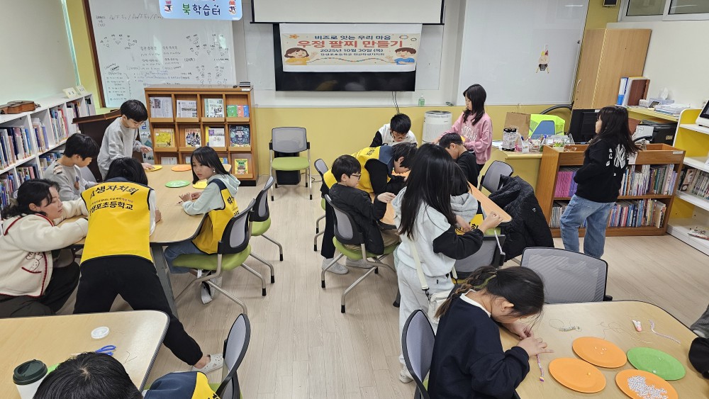 장생포초등학교 학생들이 30일 도서실에서 우정 팔찌를 만들고 있다 (1).jpg