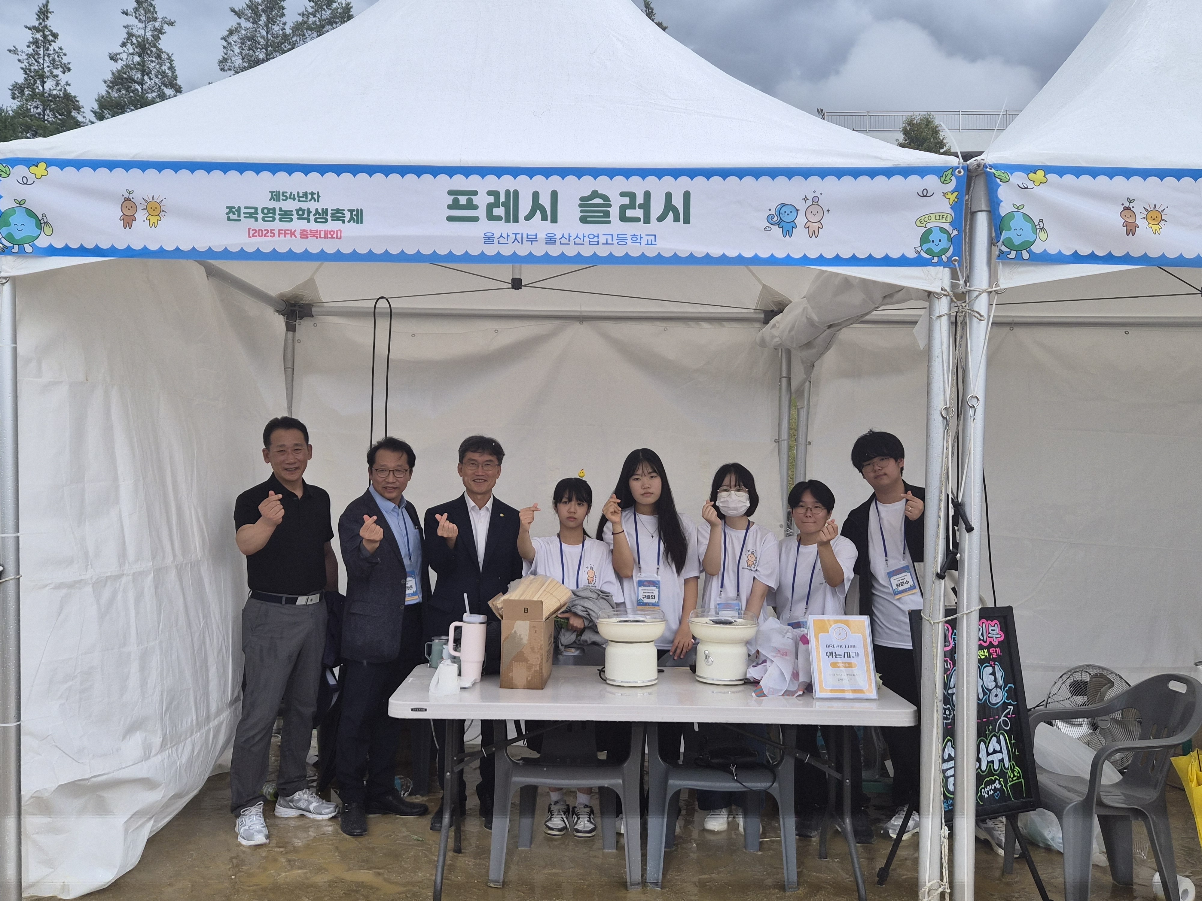 8. 울산산업고, 제54년차 전국영농학생축제 동2 (2).jpg