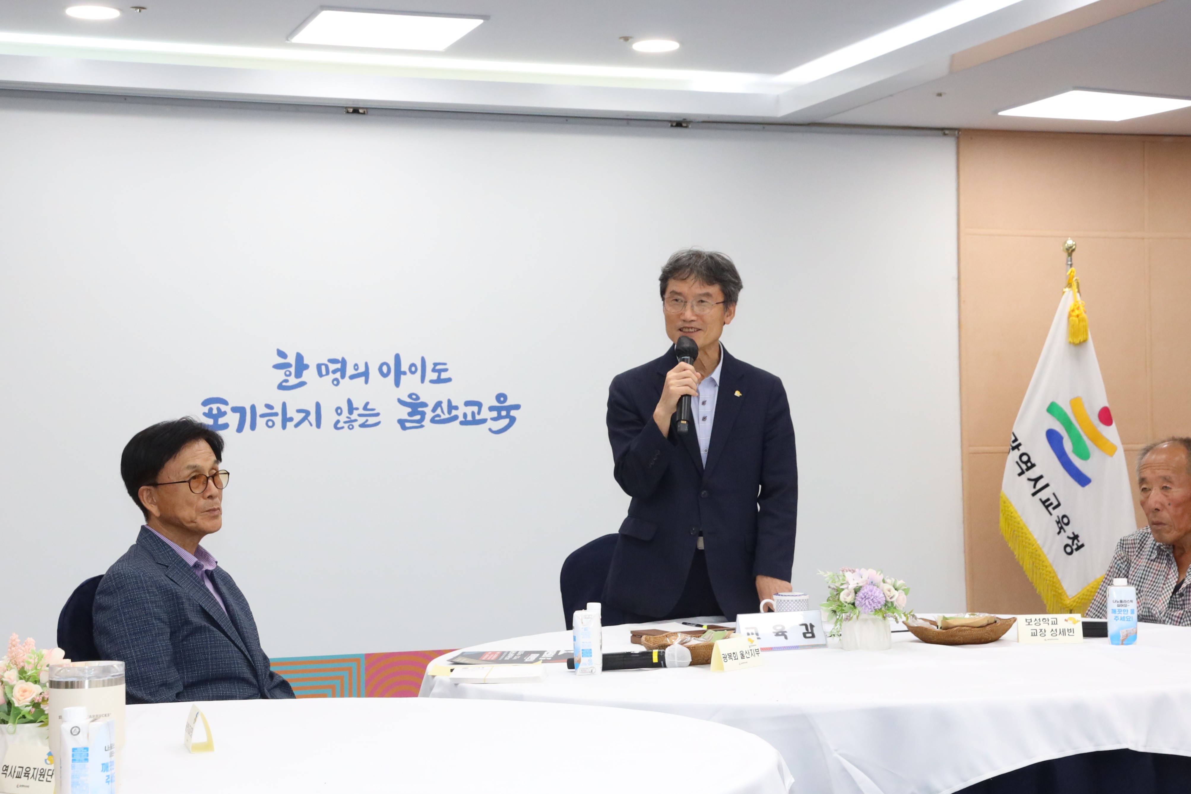 4. 울산교육청, 광복 80주년 기념 ‘시민과 만나는 교육감’ 개최 (3).JPG