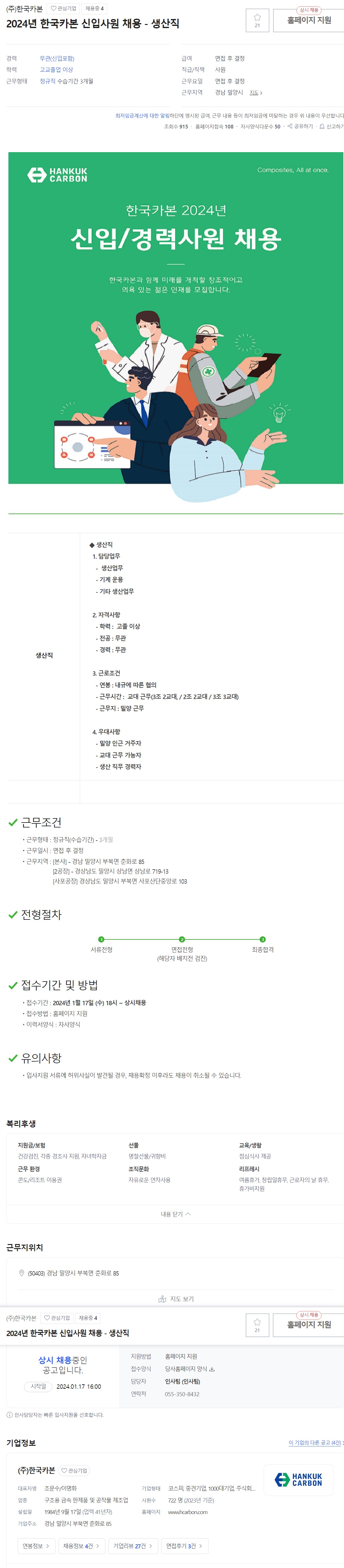 (주)한국카본.jpg