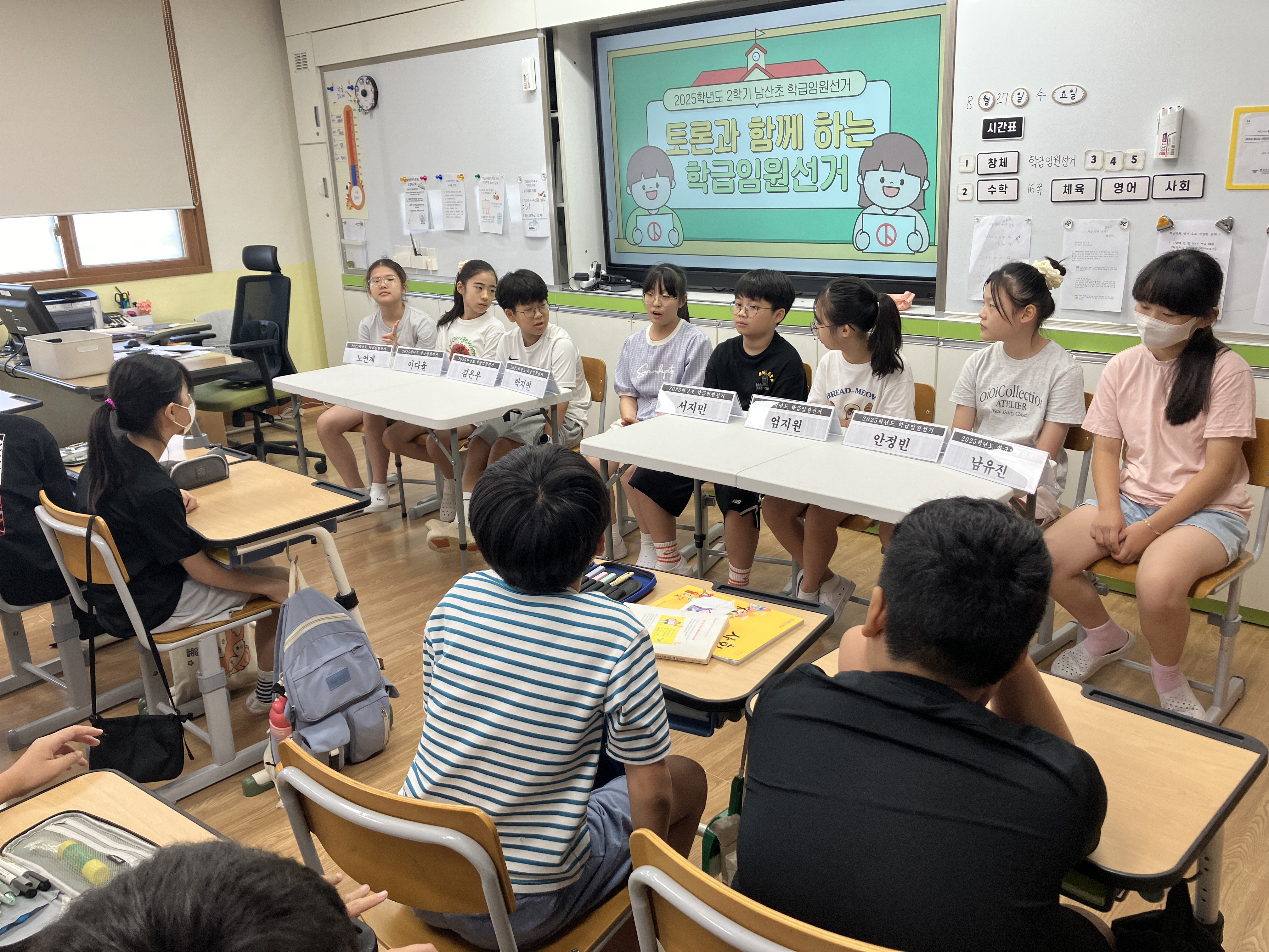 9. 남산초, 토론으로 배우는 민주주의 ‘학급 임원 선거’ (2).JPG