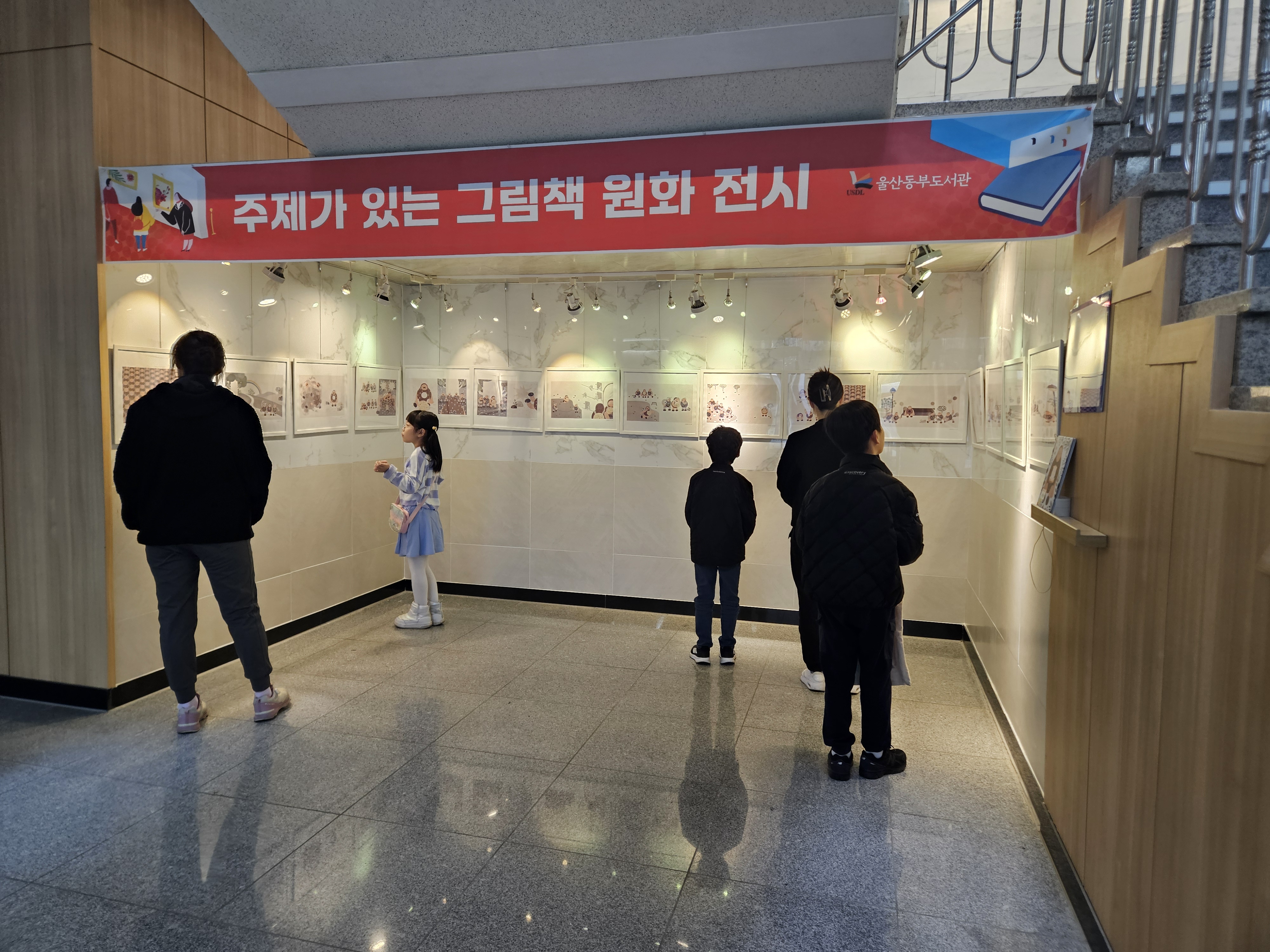 7. “그림책 속 원화 보러 도서관으로 오세요” (동부).jpg