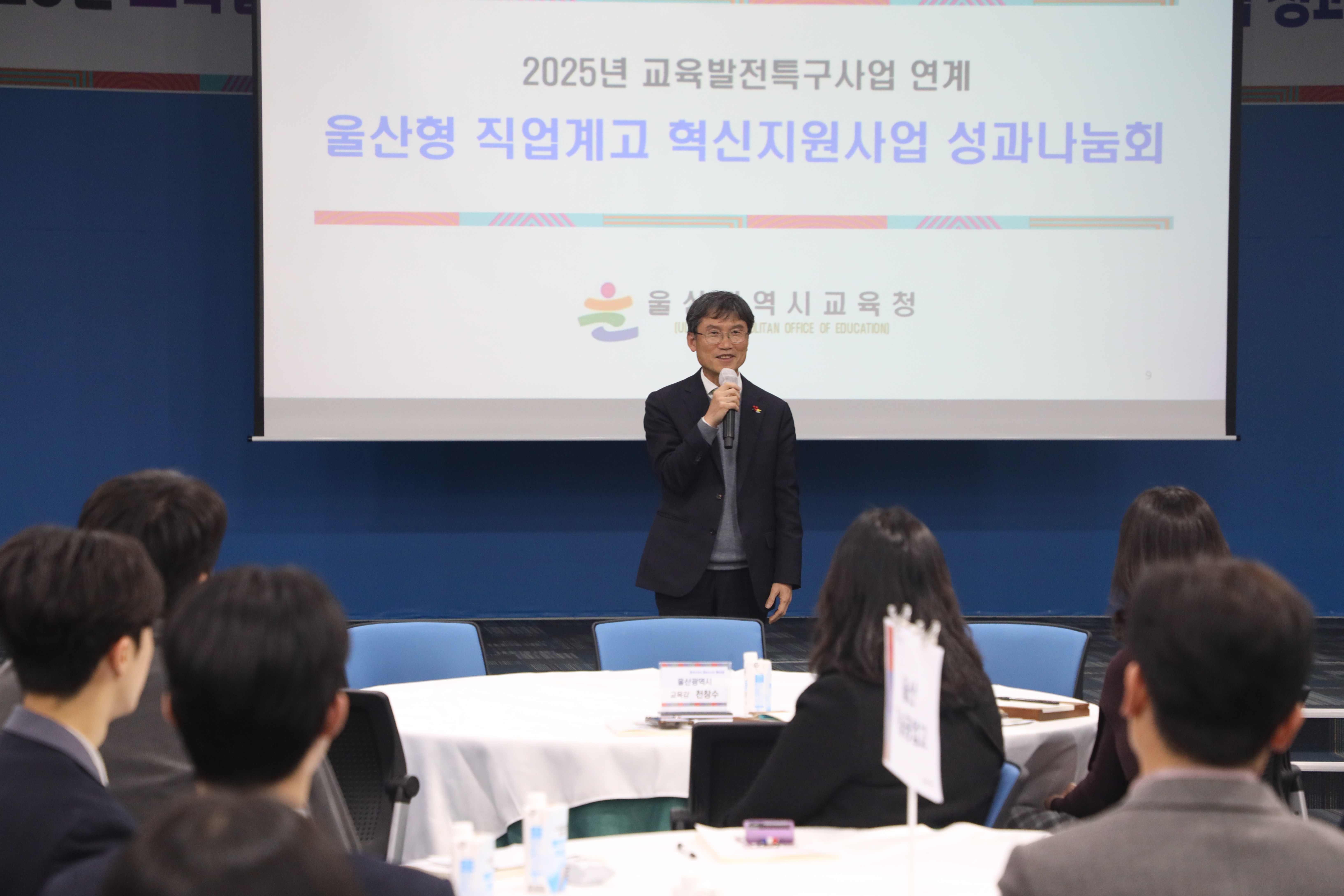 1. 천창수 교육감이 4일 외솔회의실에서 울산형 직업계고 혁신지원 성과나눔회 참석자들에게 인사말을 하고있다 (1).jpg