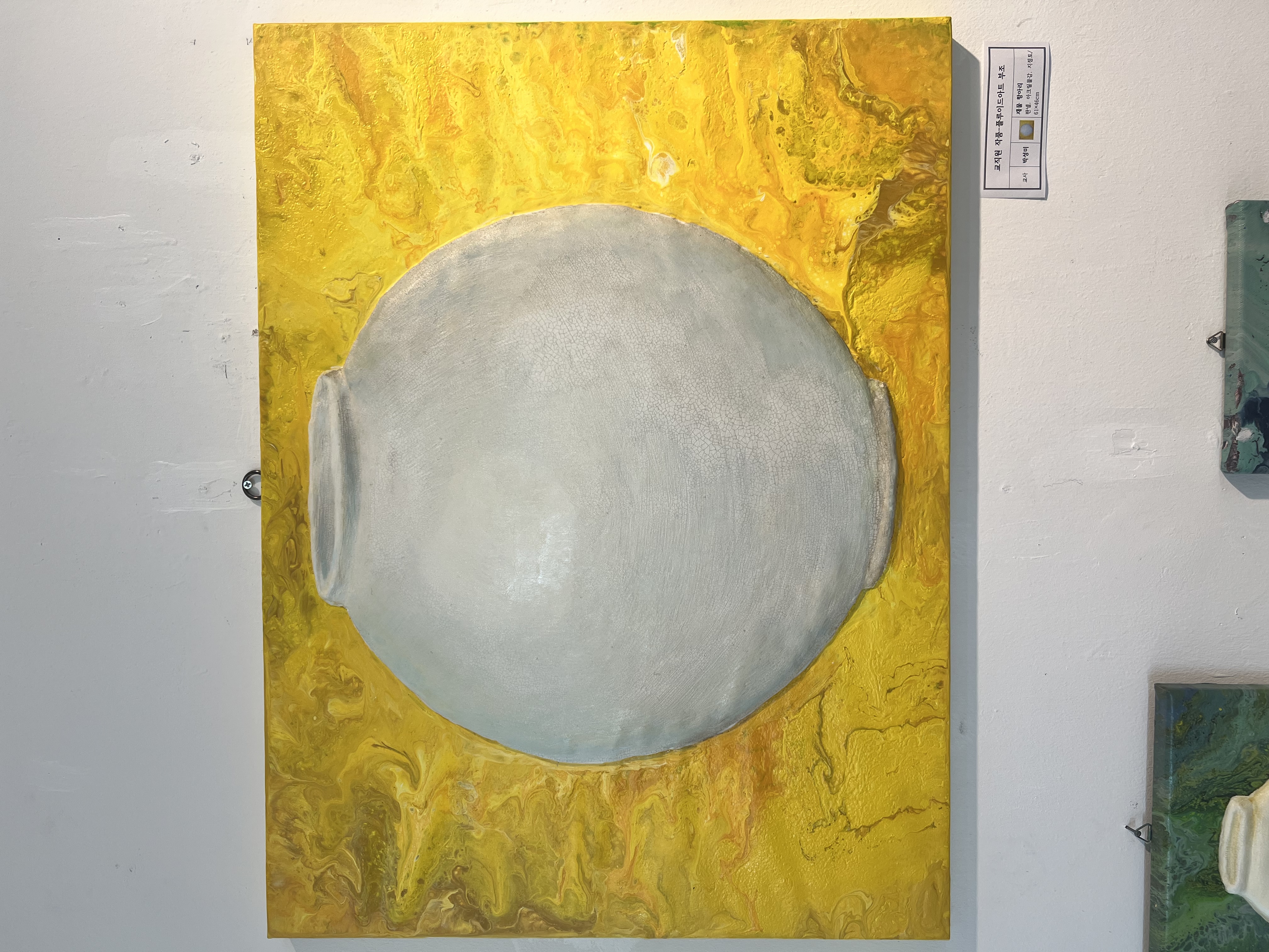 7. 울산과학관은 오는 11월 23일까지 갤럭시 전시관에서 학성여고 학생 작품을 전시한다(작품명 재물항아리).jpg