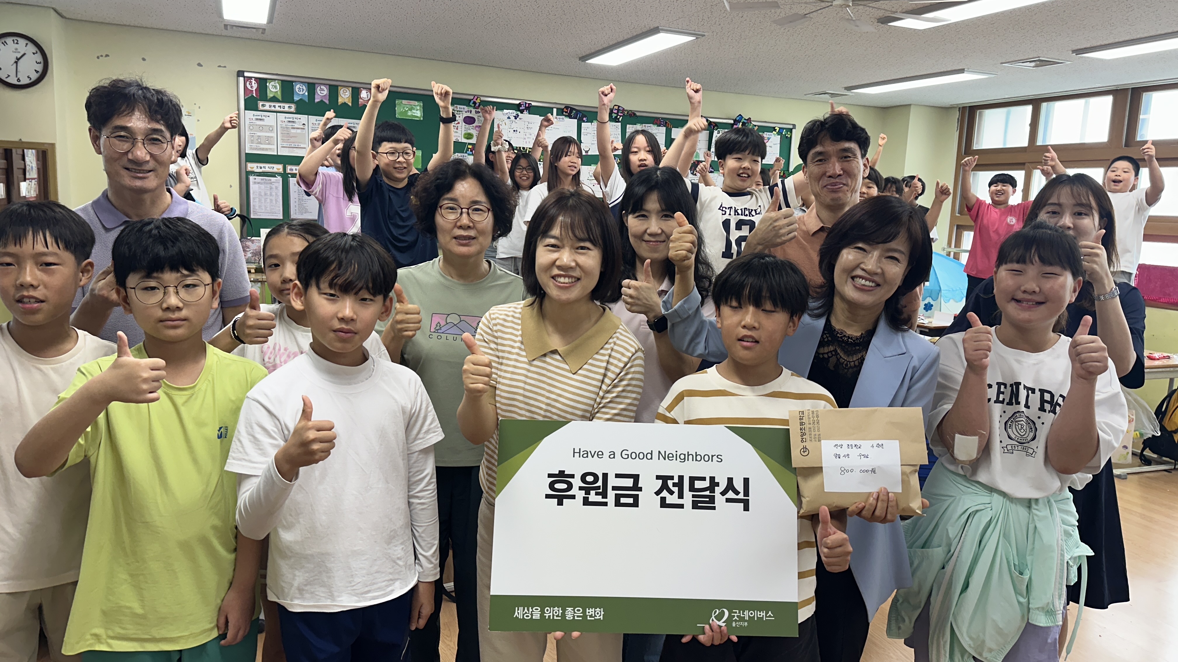 8. 언양초, 울주 알리고 나눔도 실천 (2).JPG