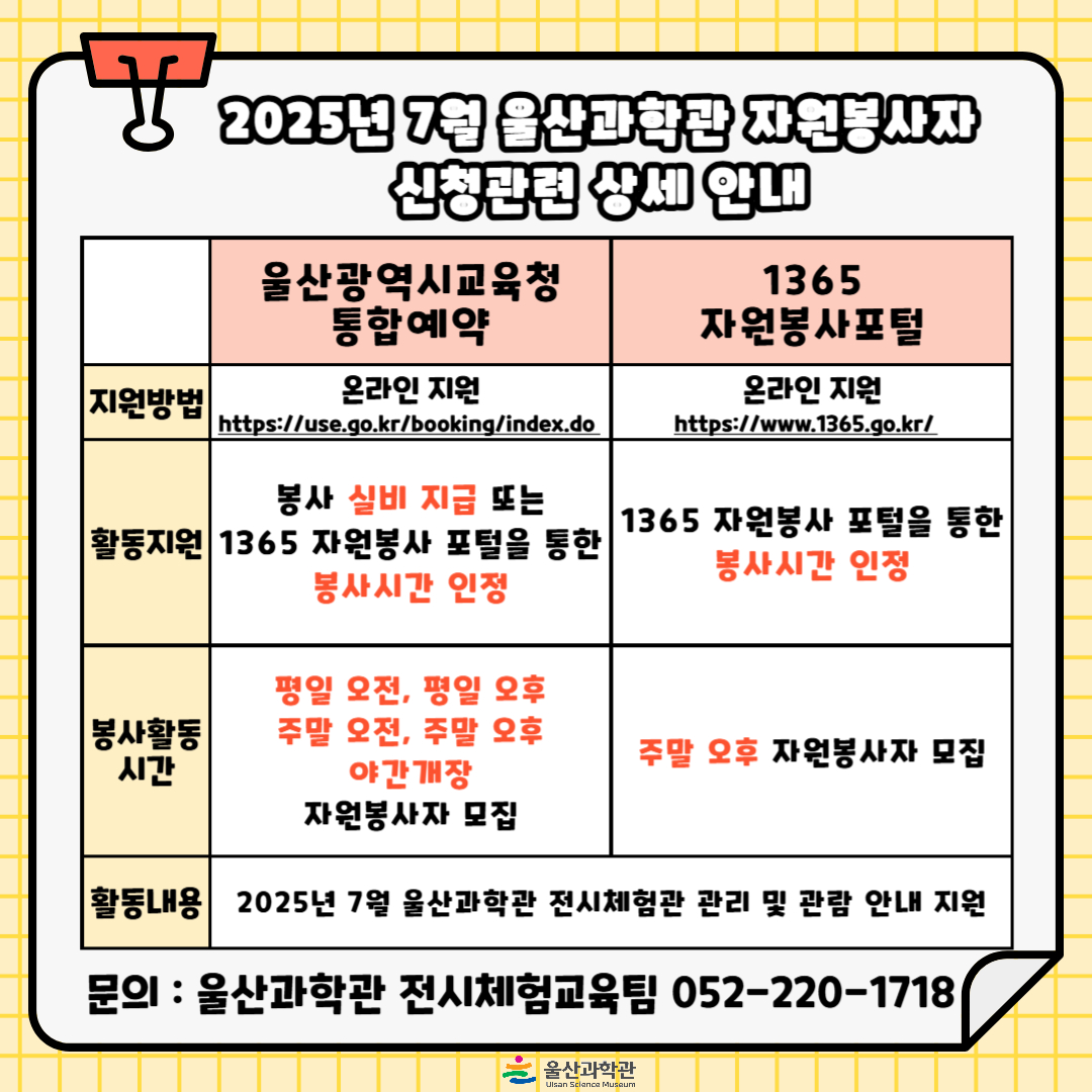 7월자원봉사자.jpg