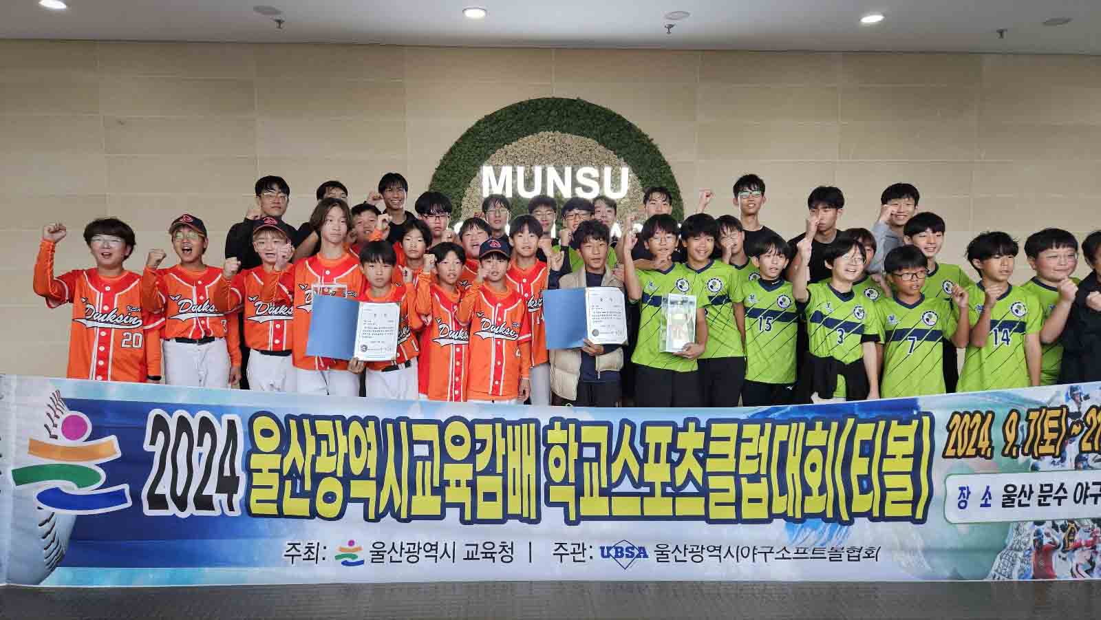 2 [체육예술건강과] 교육감배 학교스포츠클럽대회 8,003명 참가 (2).jpg