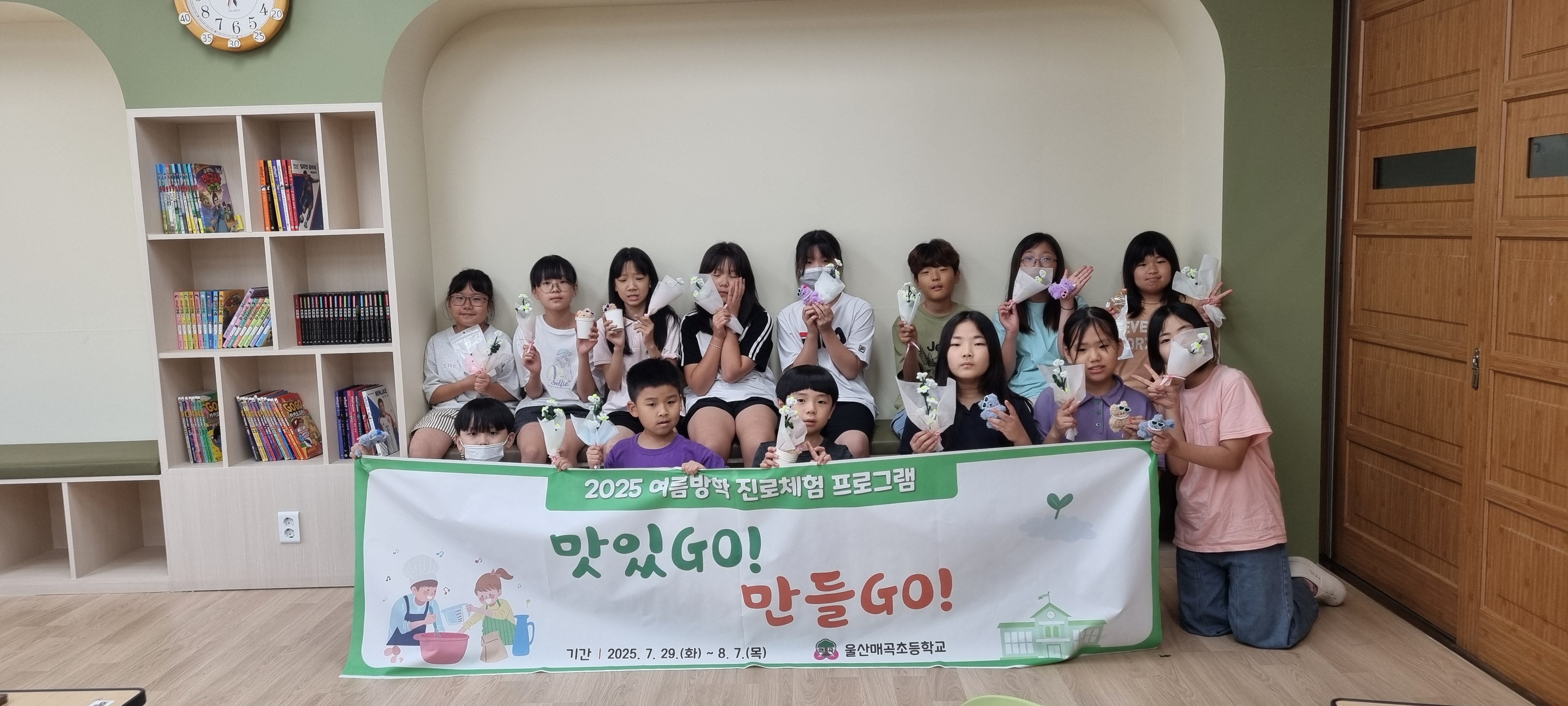 8. 매곡‧울산중앙초, 여름방학 ‘돌봄 공백’ 메운다(매곡초) (1).jpg