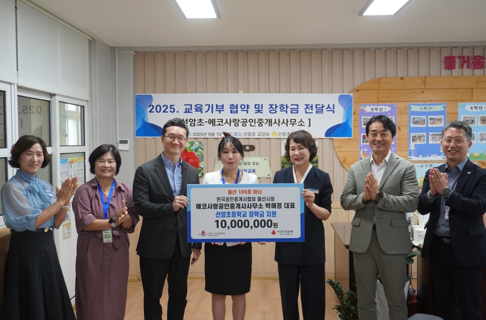 8. 에코사랑공인중개사사무소, 선암초에 장학금 1,000만 원 전달 (2).jpg