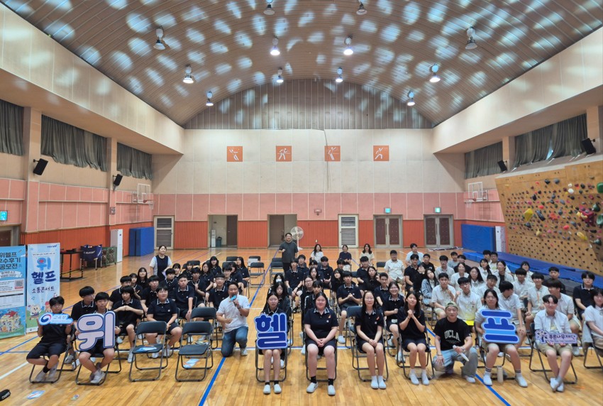 8. 웅촌중, 학교폭력 예방 교육 ‘위 헬프’ 운영 (1).jpg