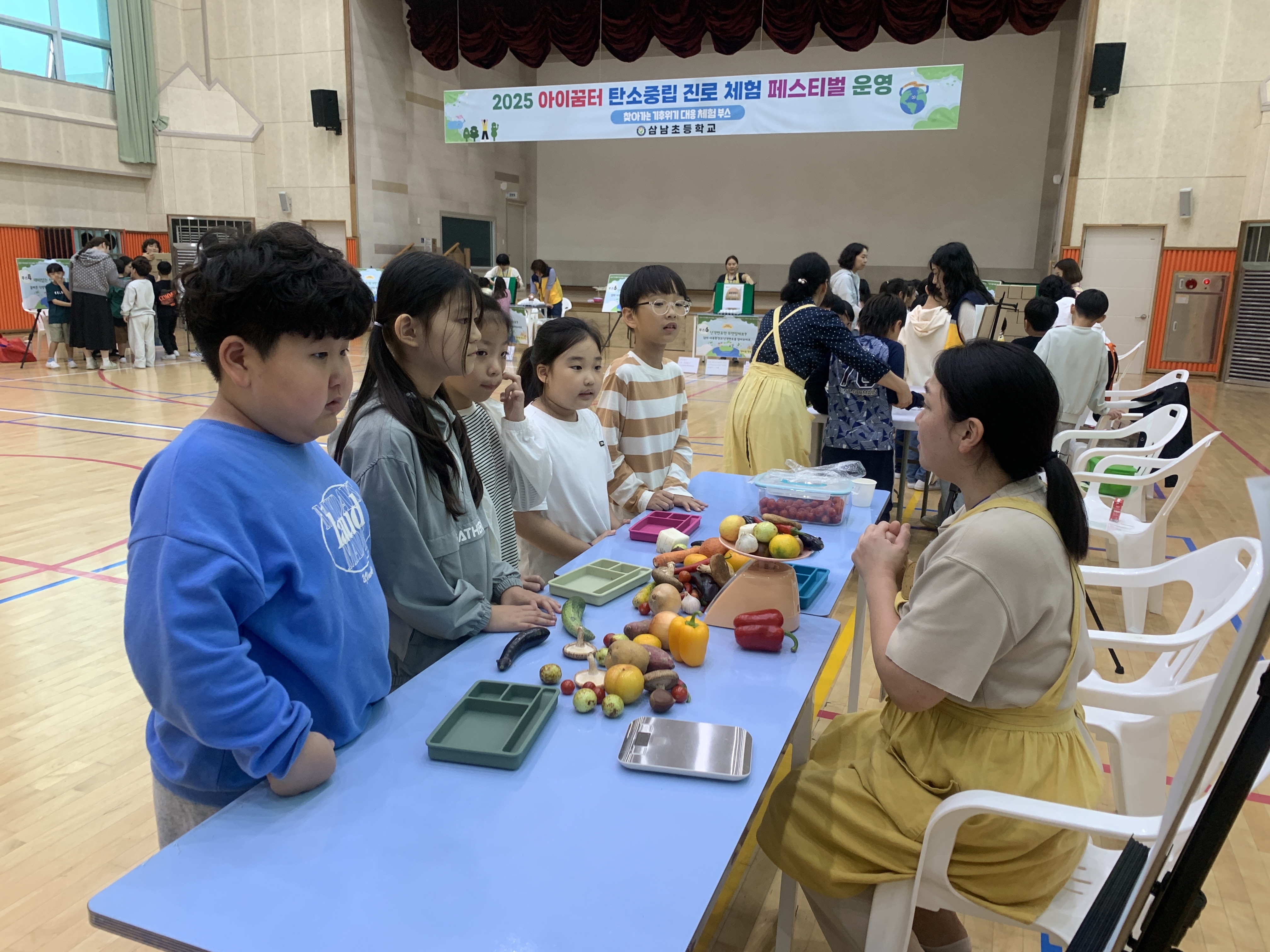 11. 삼남초등학교는 13~27일 전교생을 대상으로 체육관에서 '아이꿈터 탄소중립 진로 체험 축제'를 열었다 (3).jpg