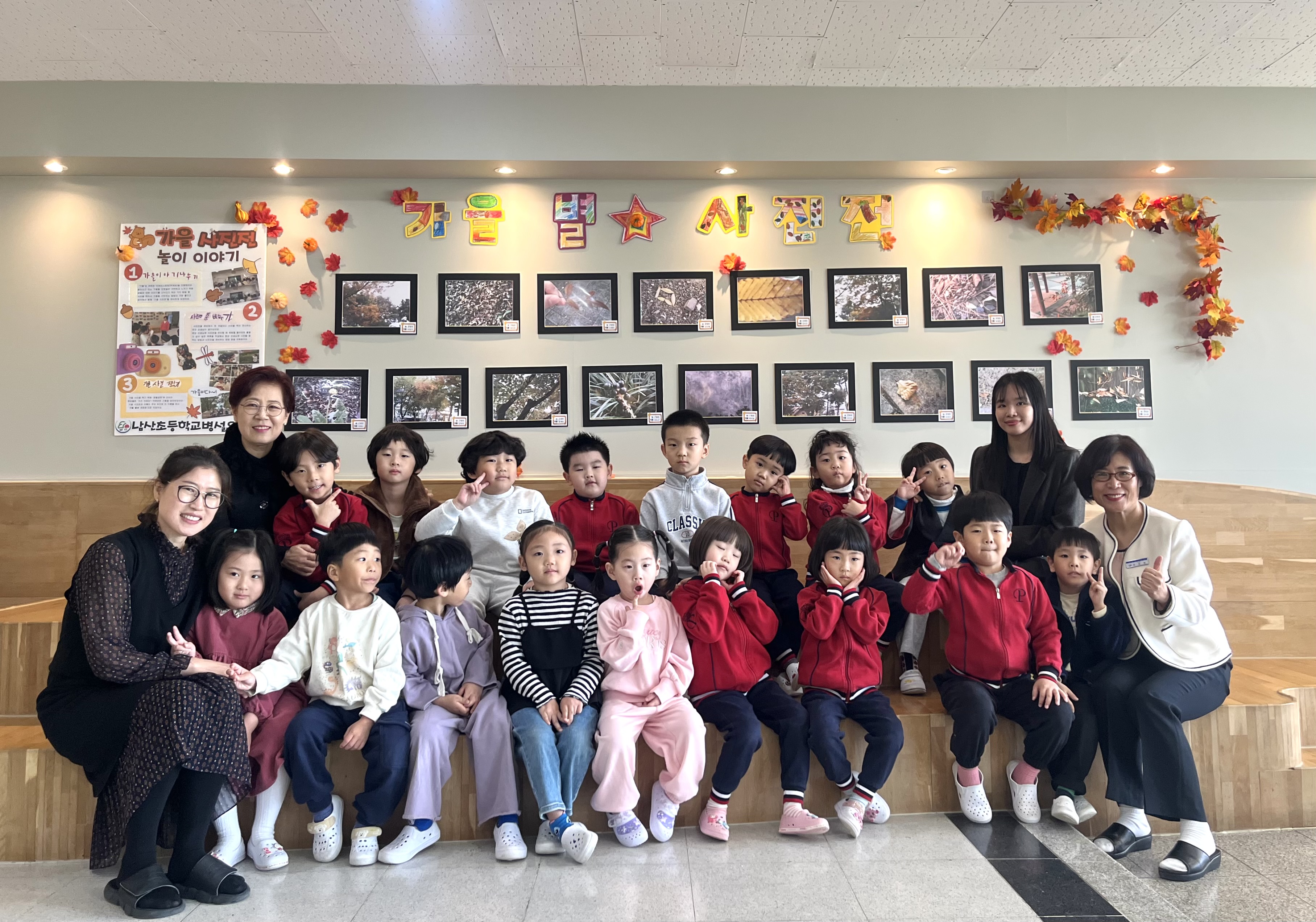 4. 남산초병설유치원 원아들이 4일 '가을별 사진전'을 열고 기념사진을 찍고있다 (1).jpeg